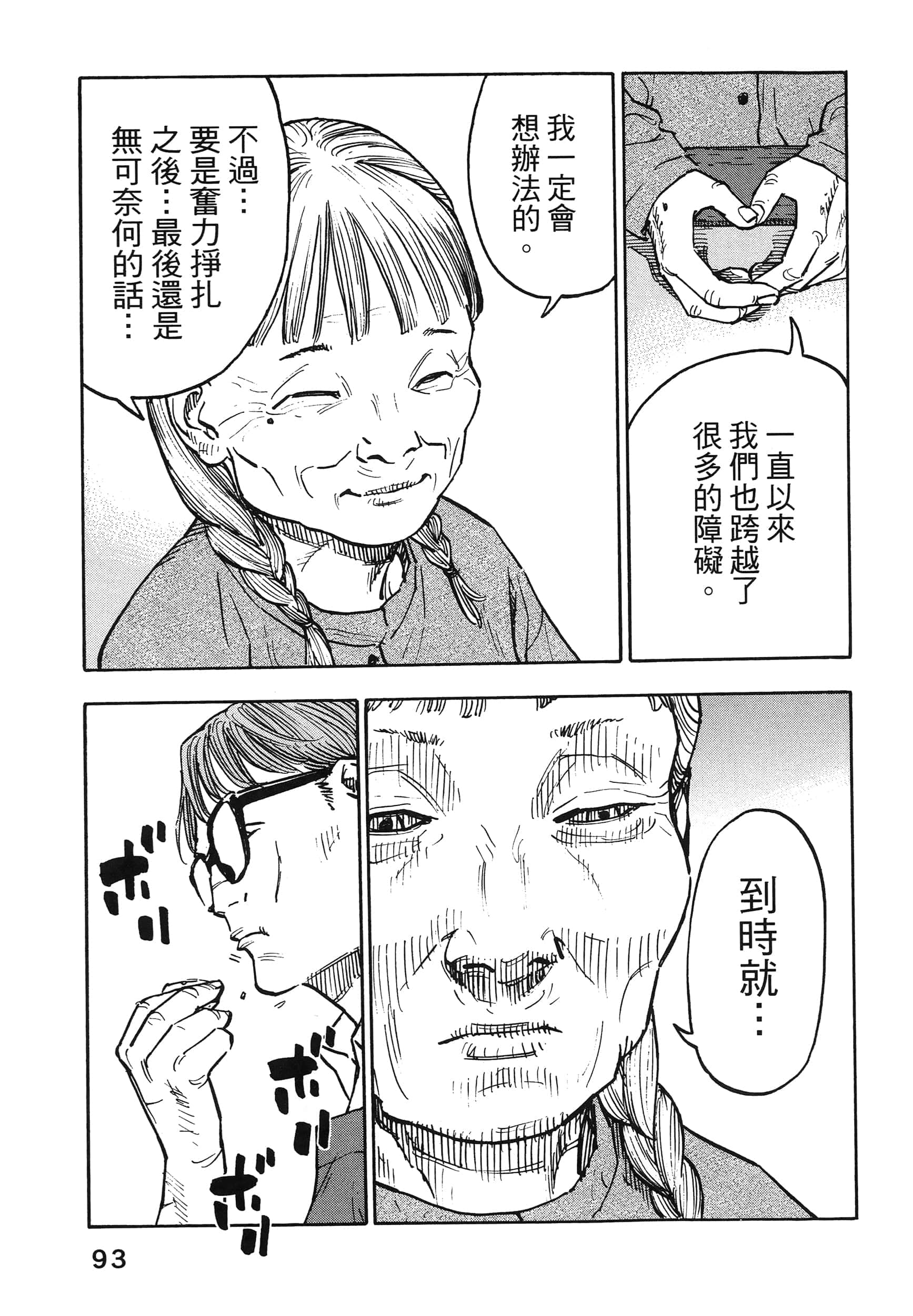 Page 97