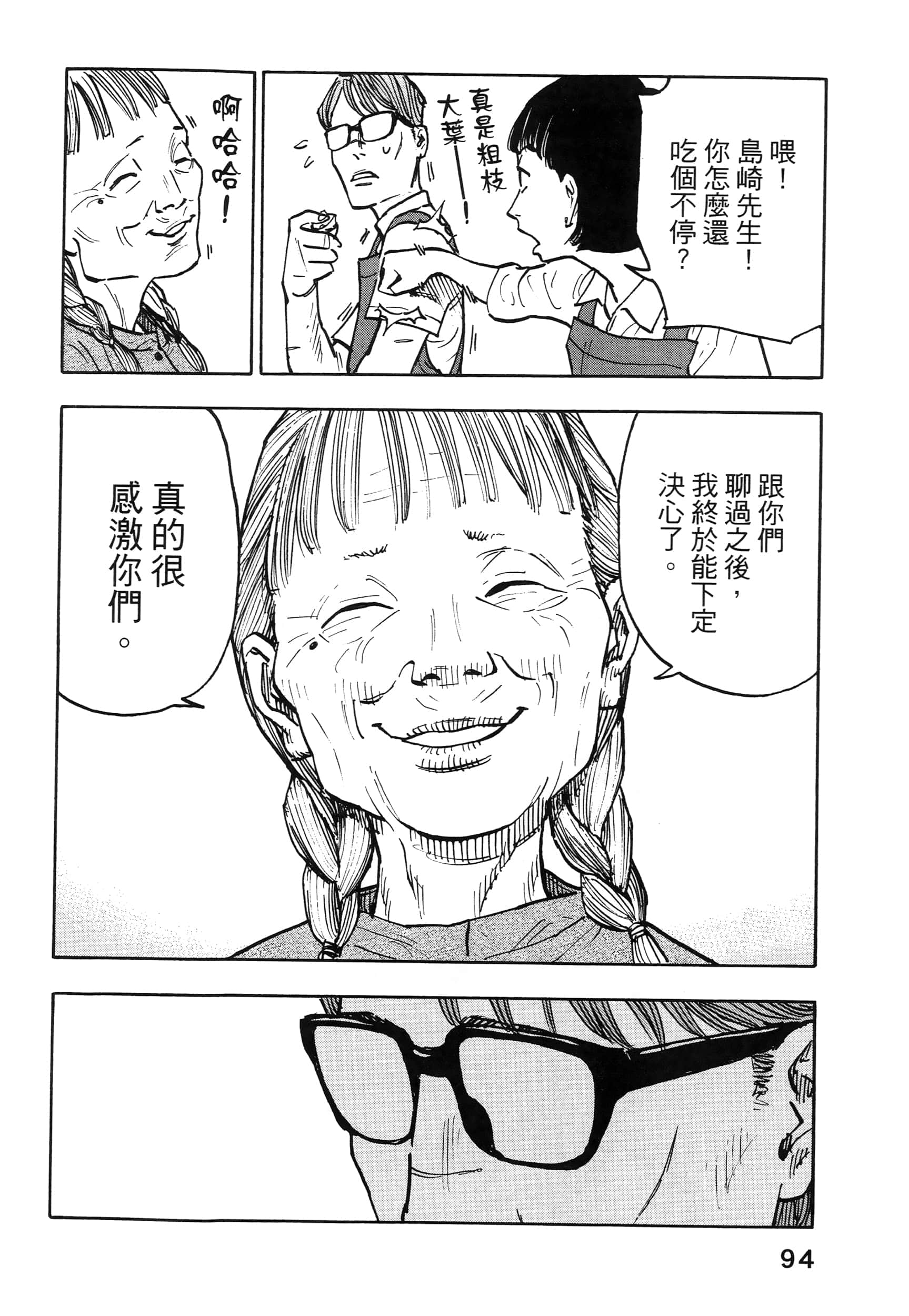 Page 98