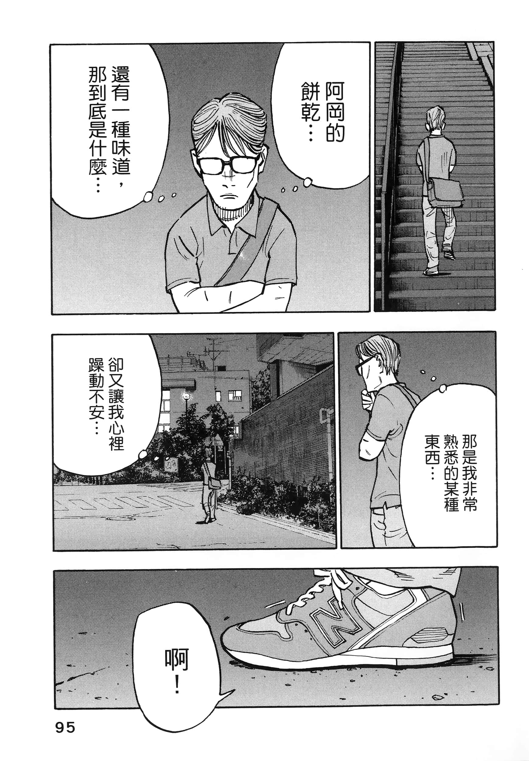 Page 99