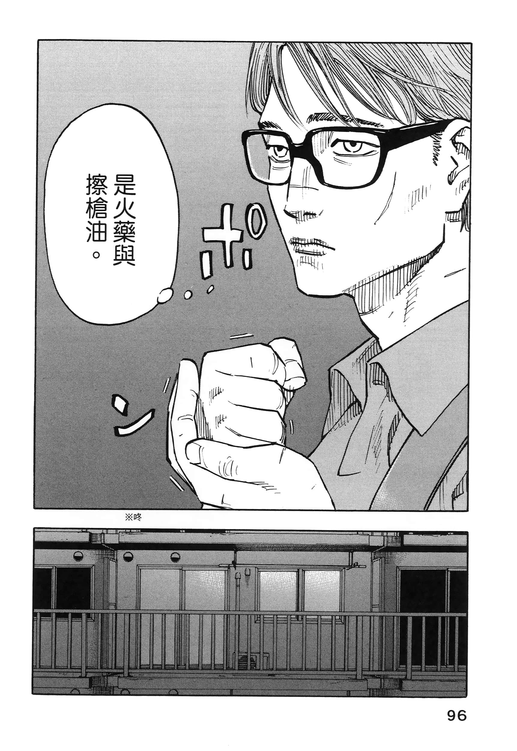 Page 100