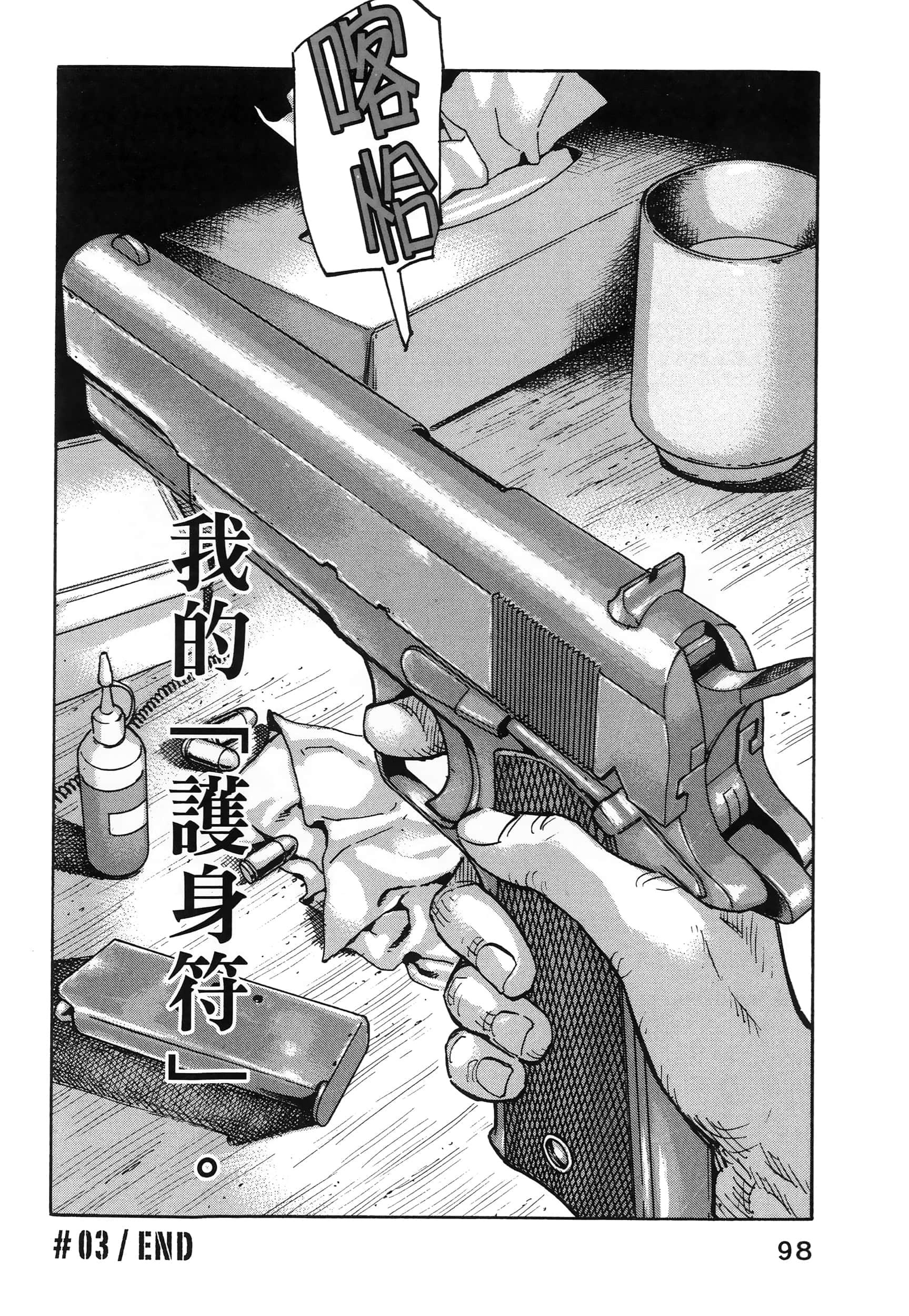 Page 102