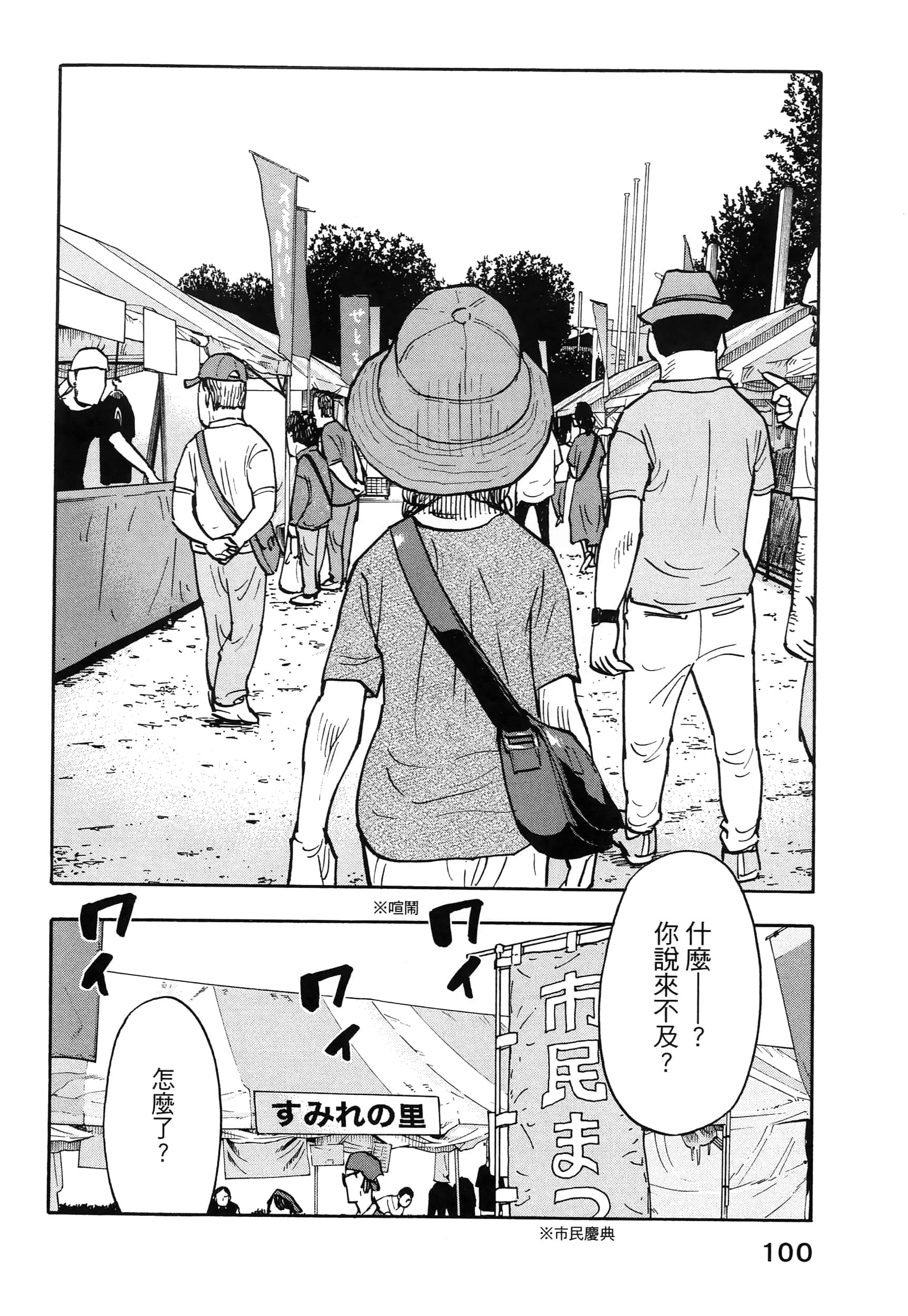 Page 104