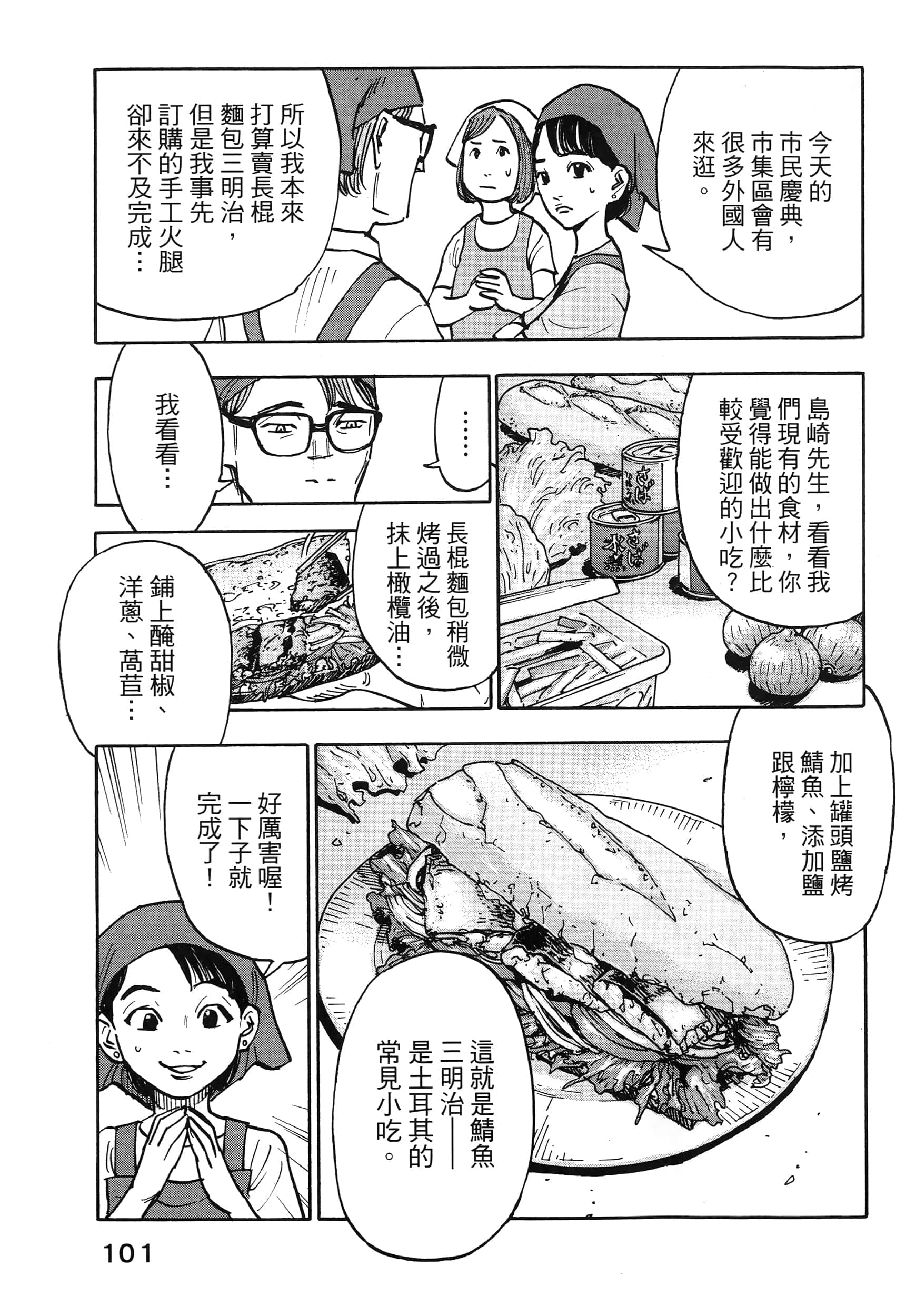 Page 105