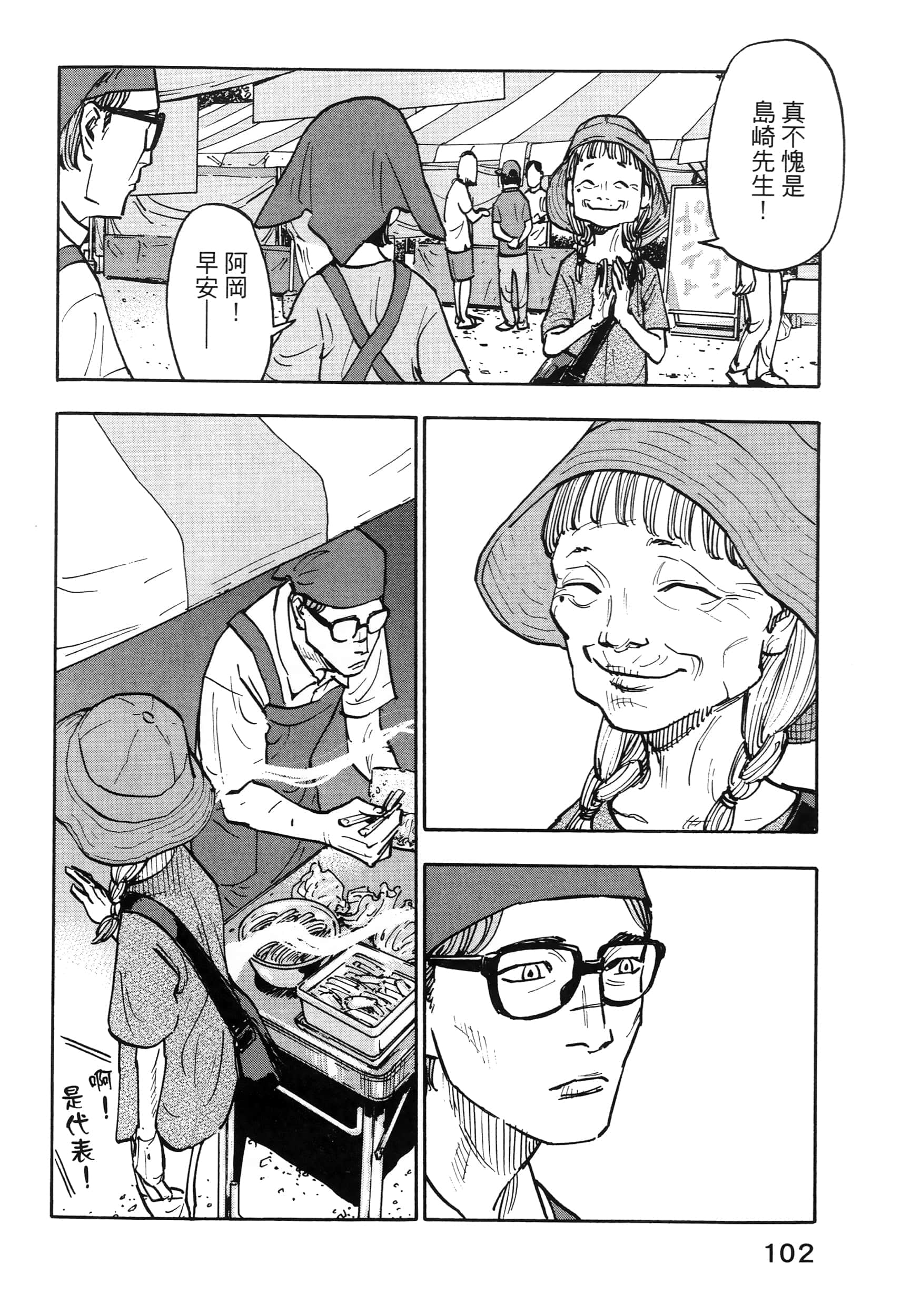 Page 106