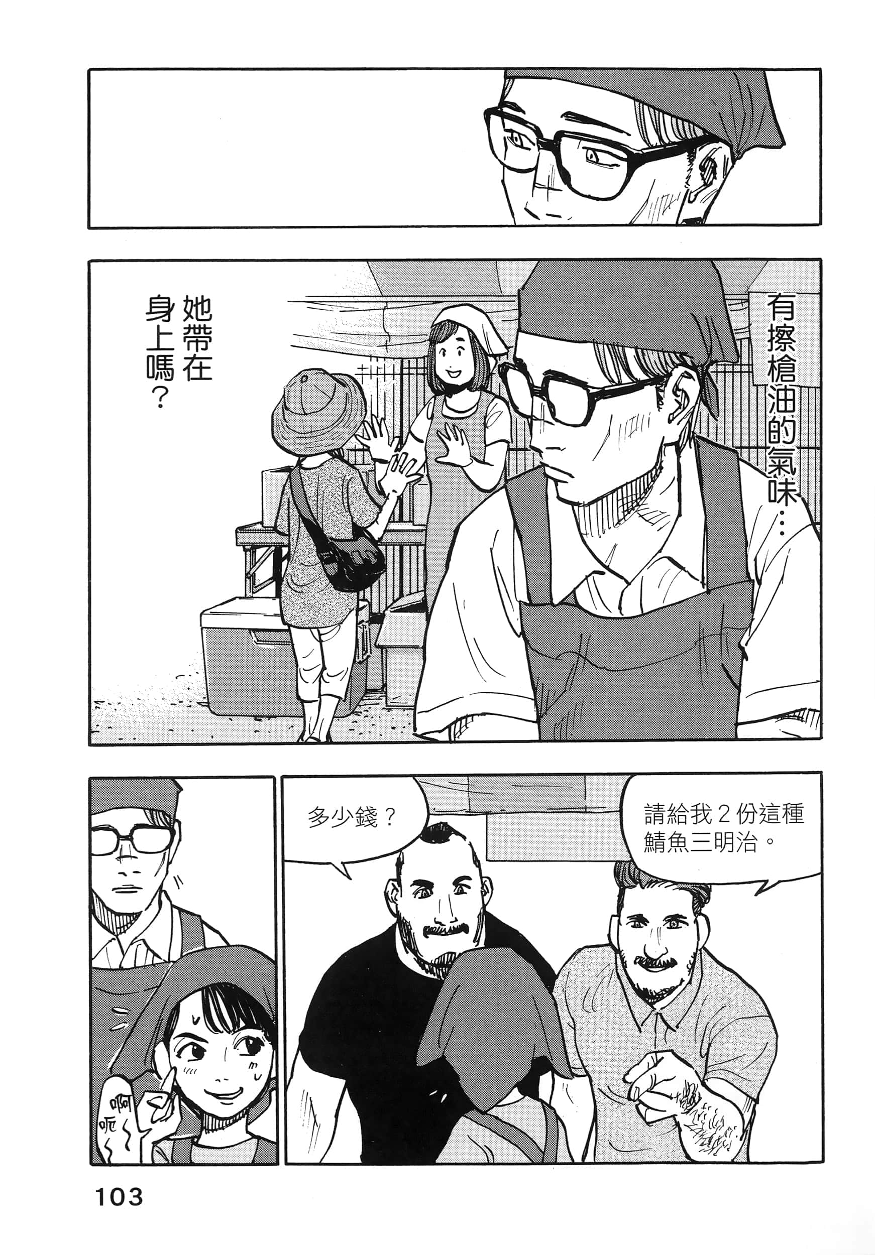 Page 107