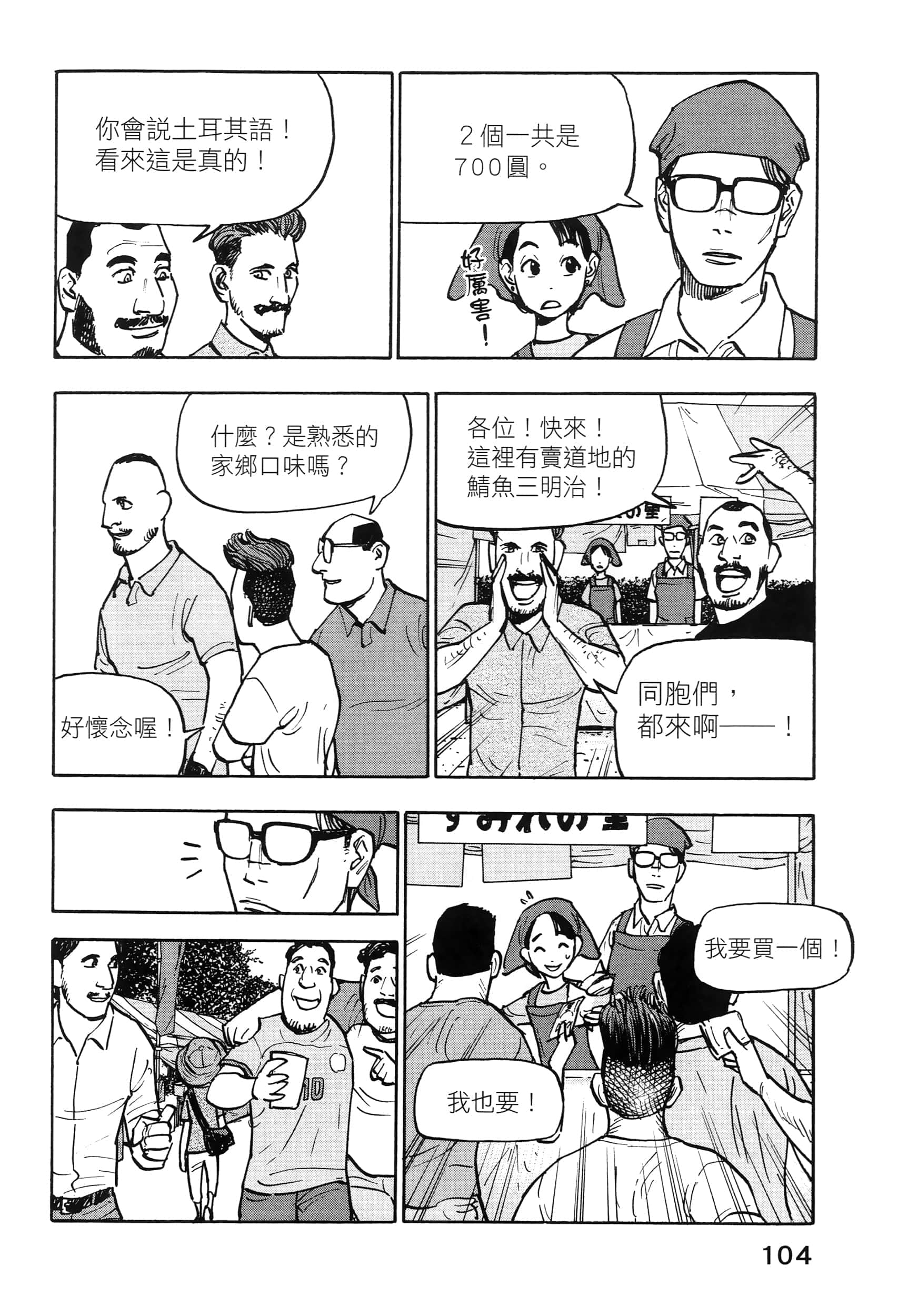 Page 108