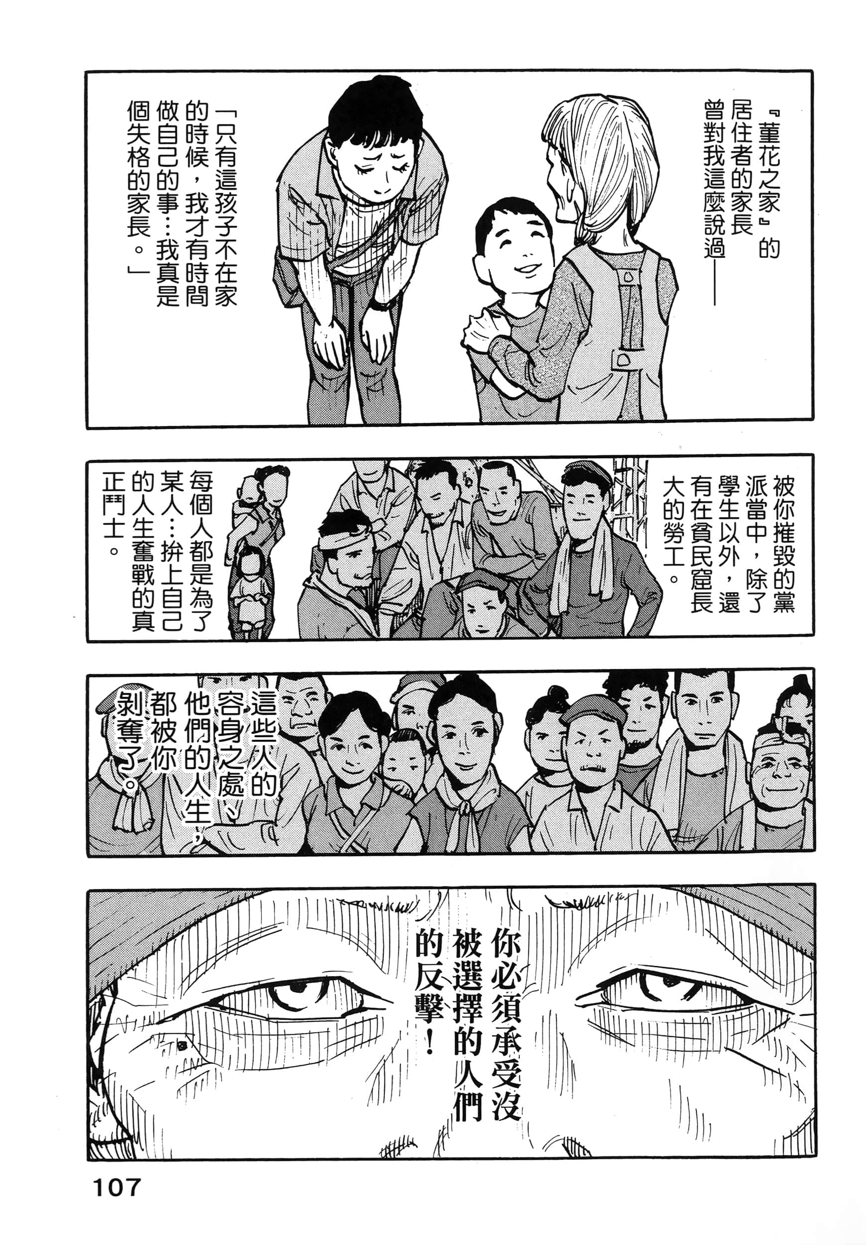 Page 111