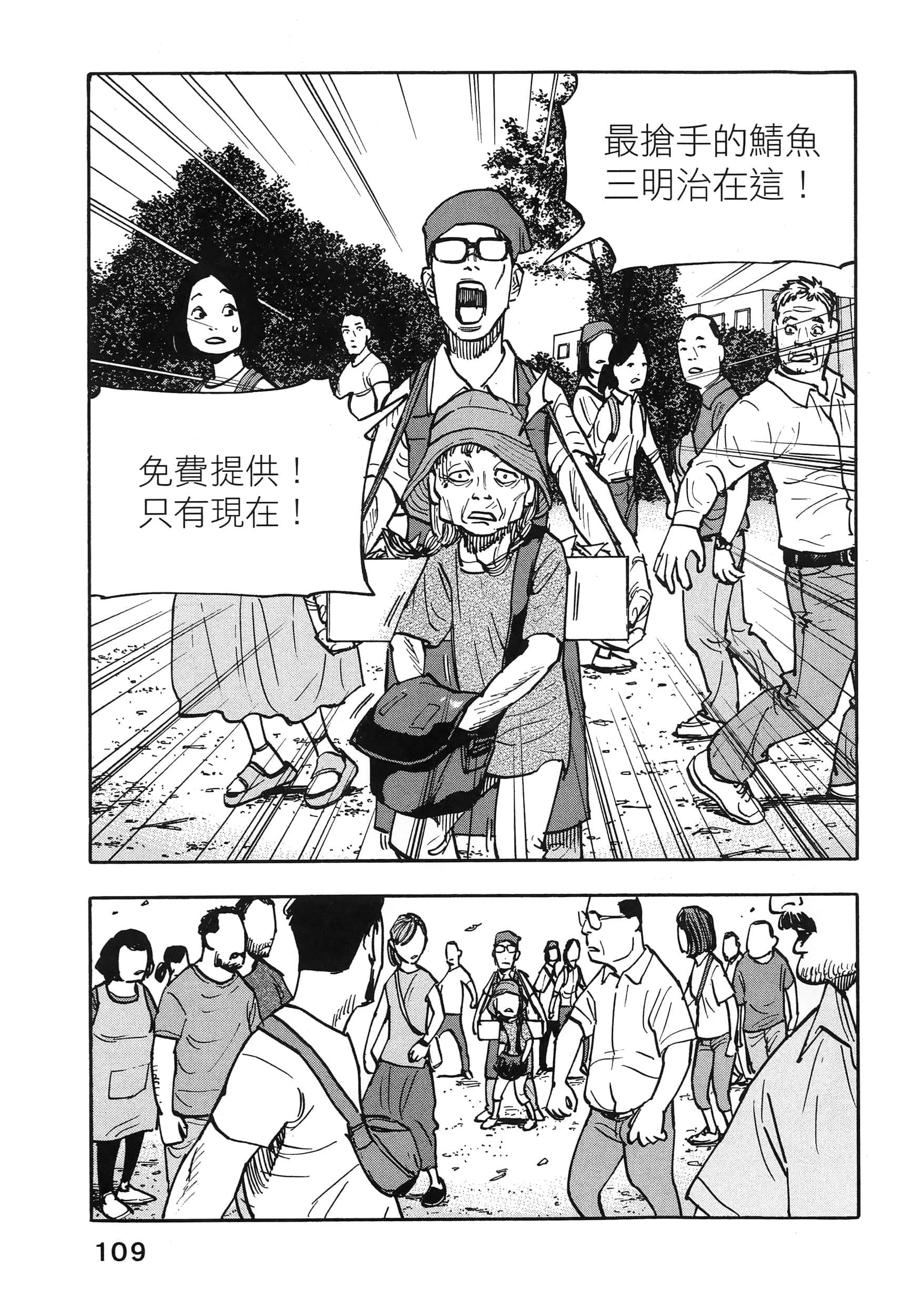Page 113