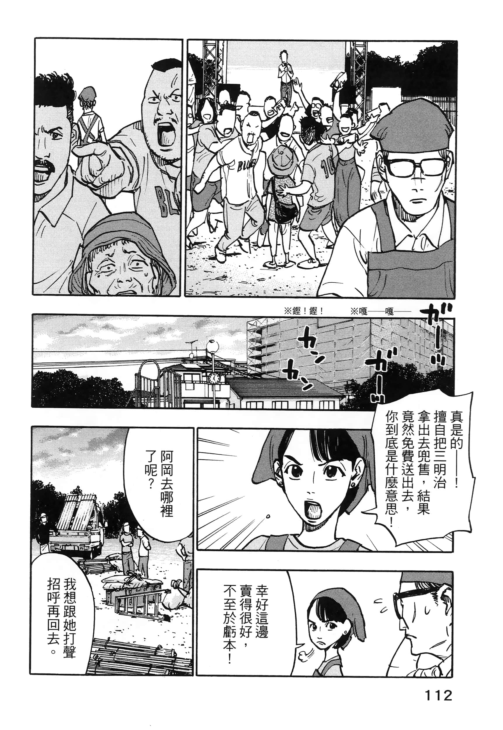 Page 116