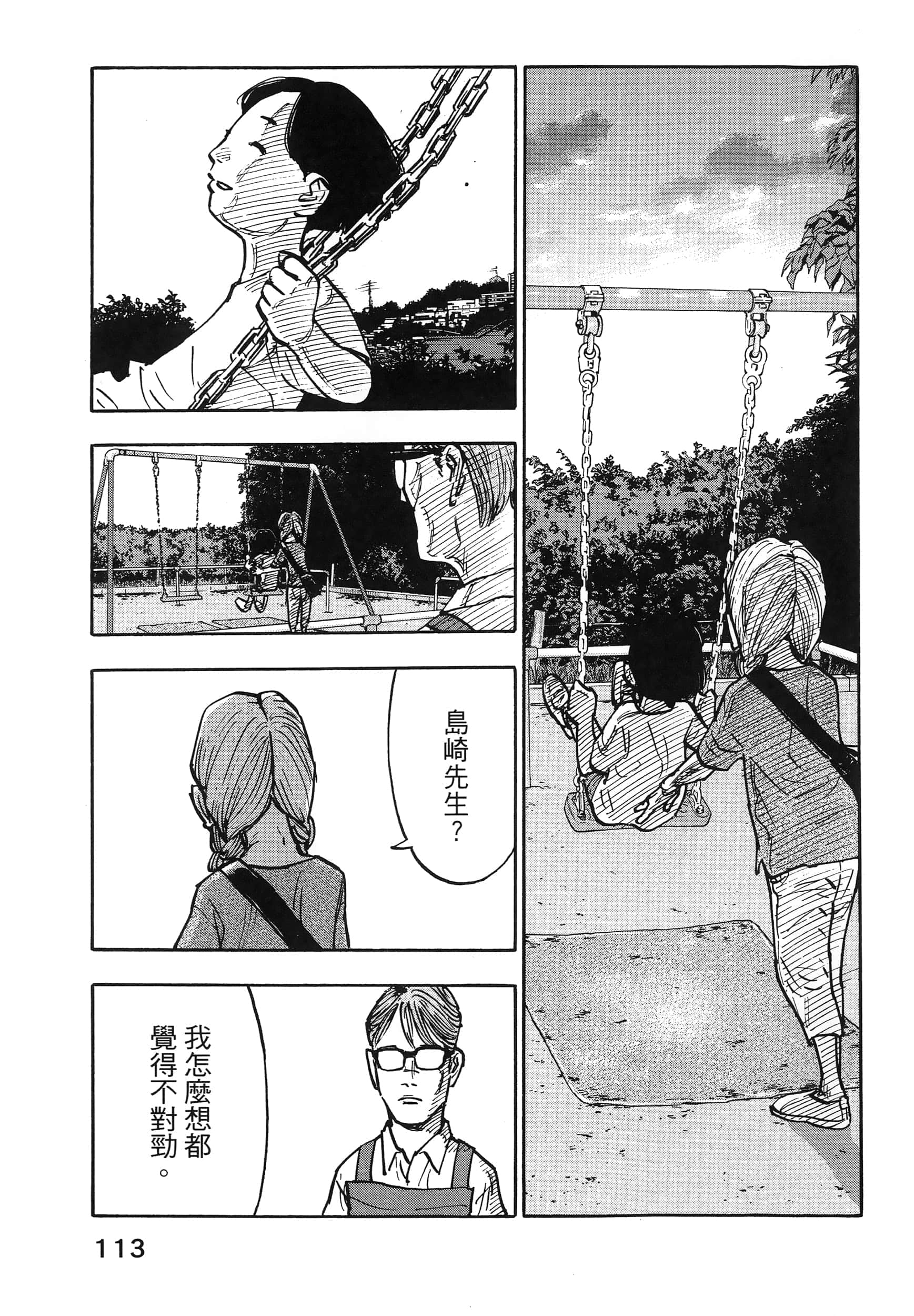 Page 117