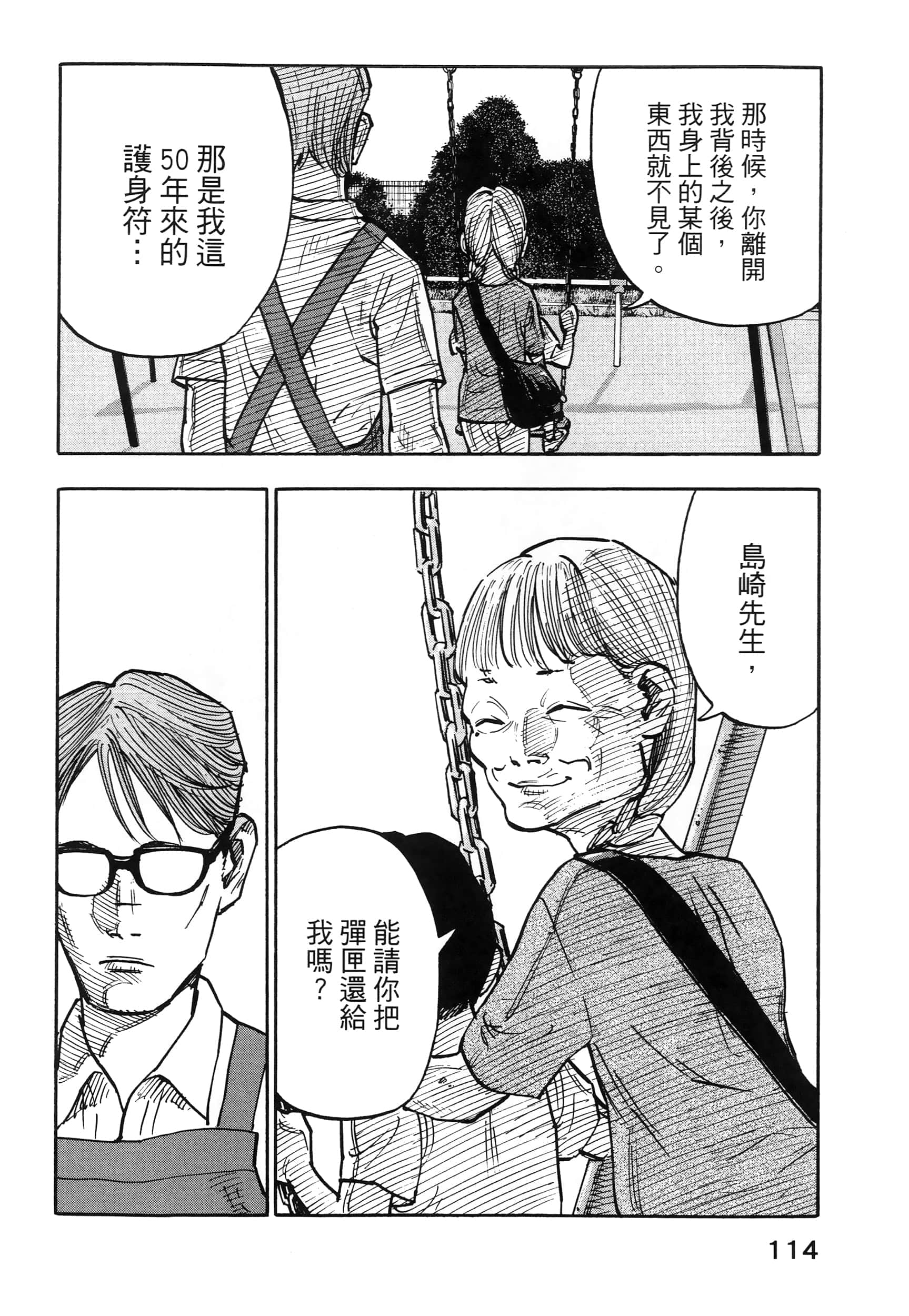 Page 118