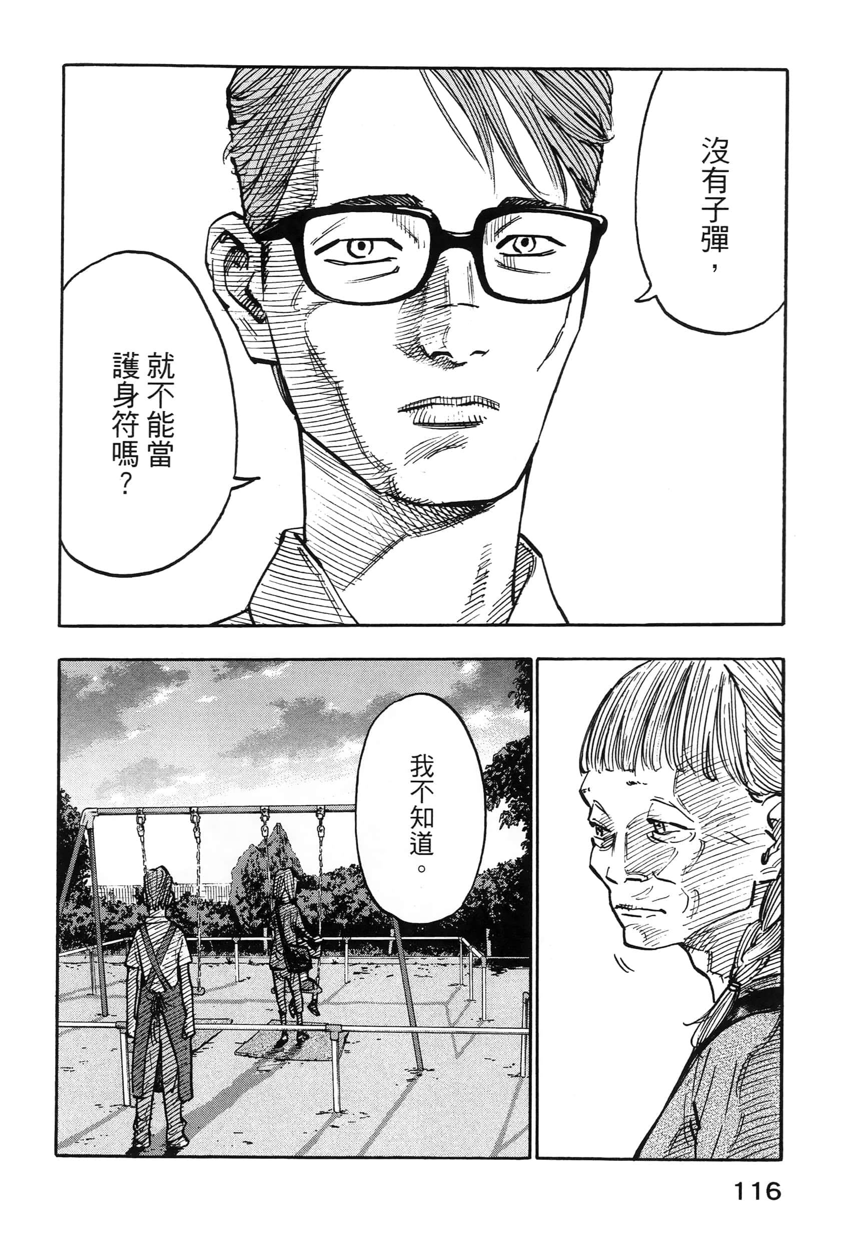 Page 120