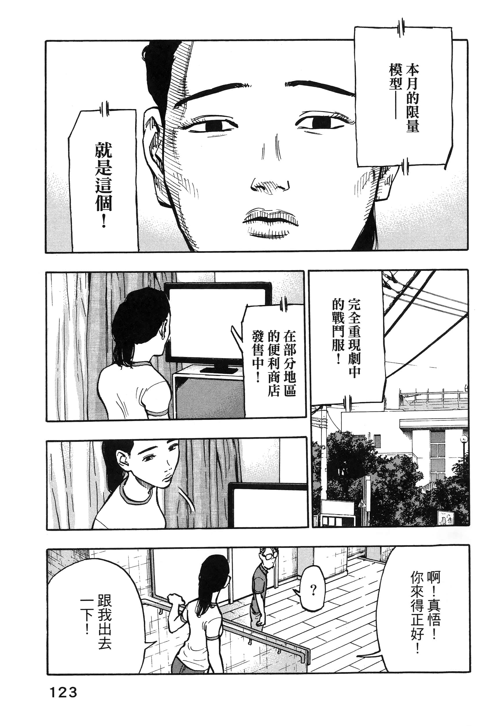 Page 127