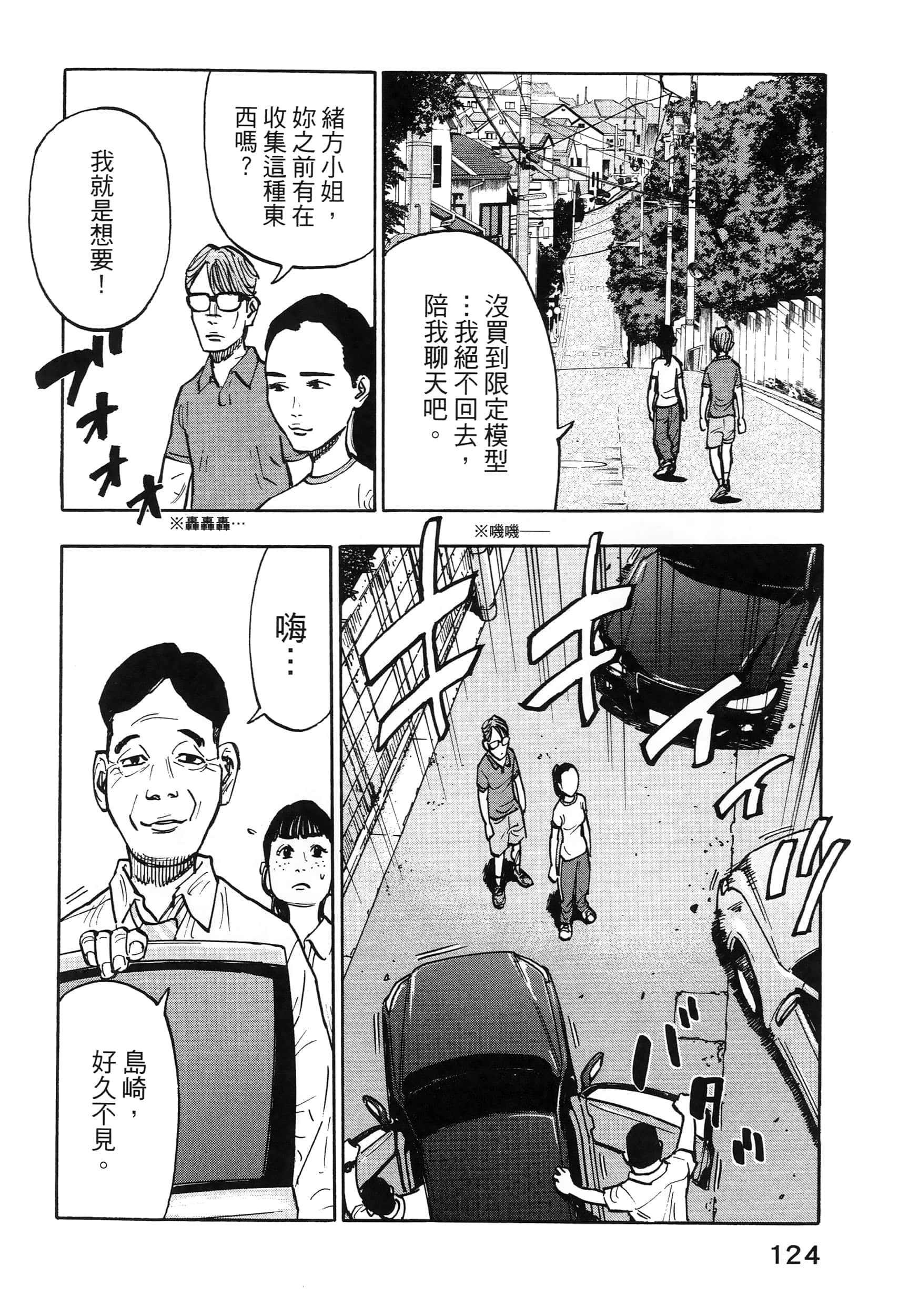 Page 128