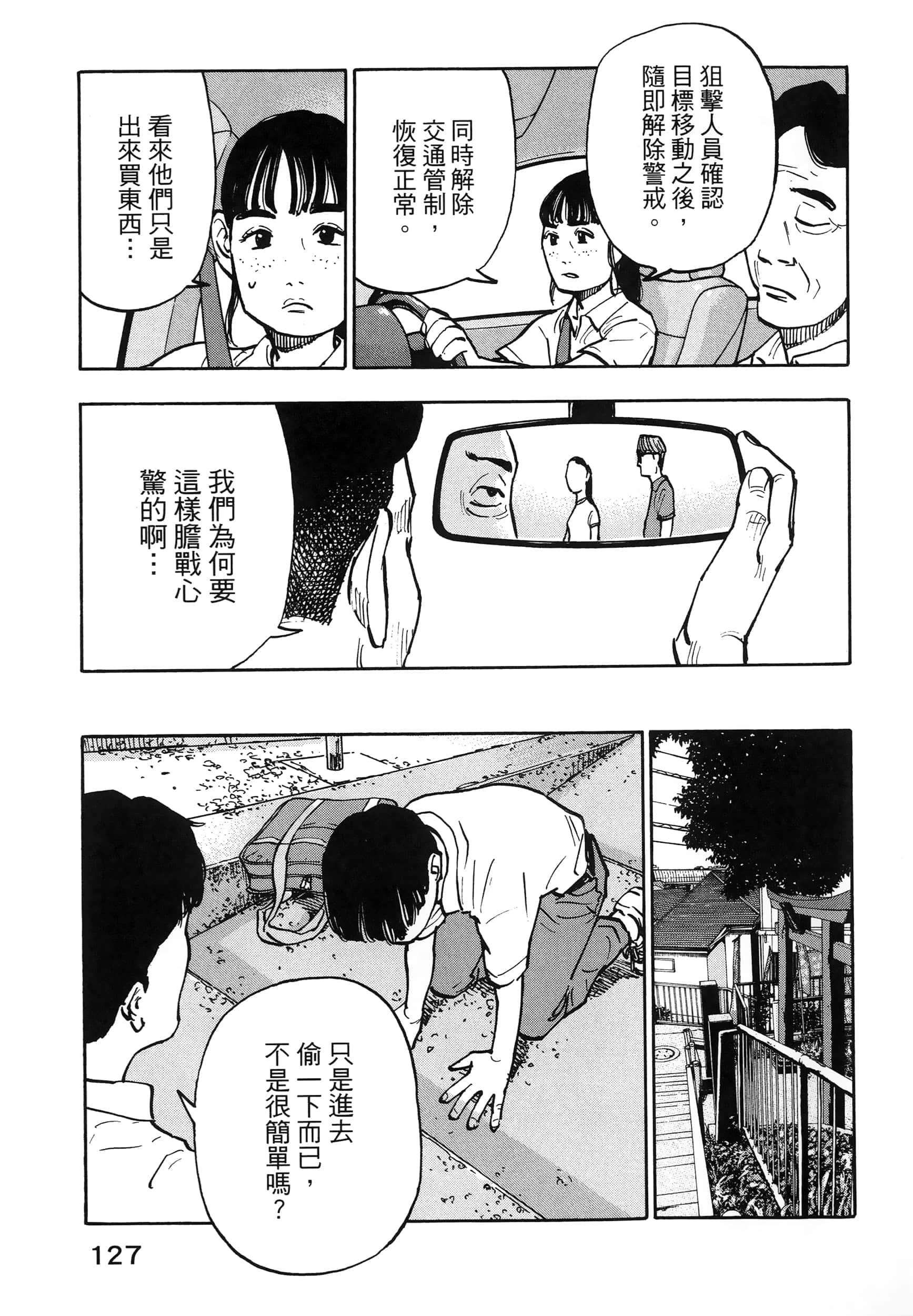 Page 131