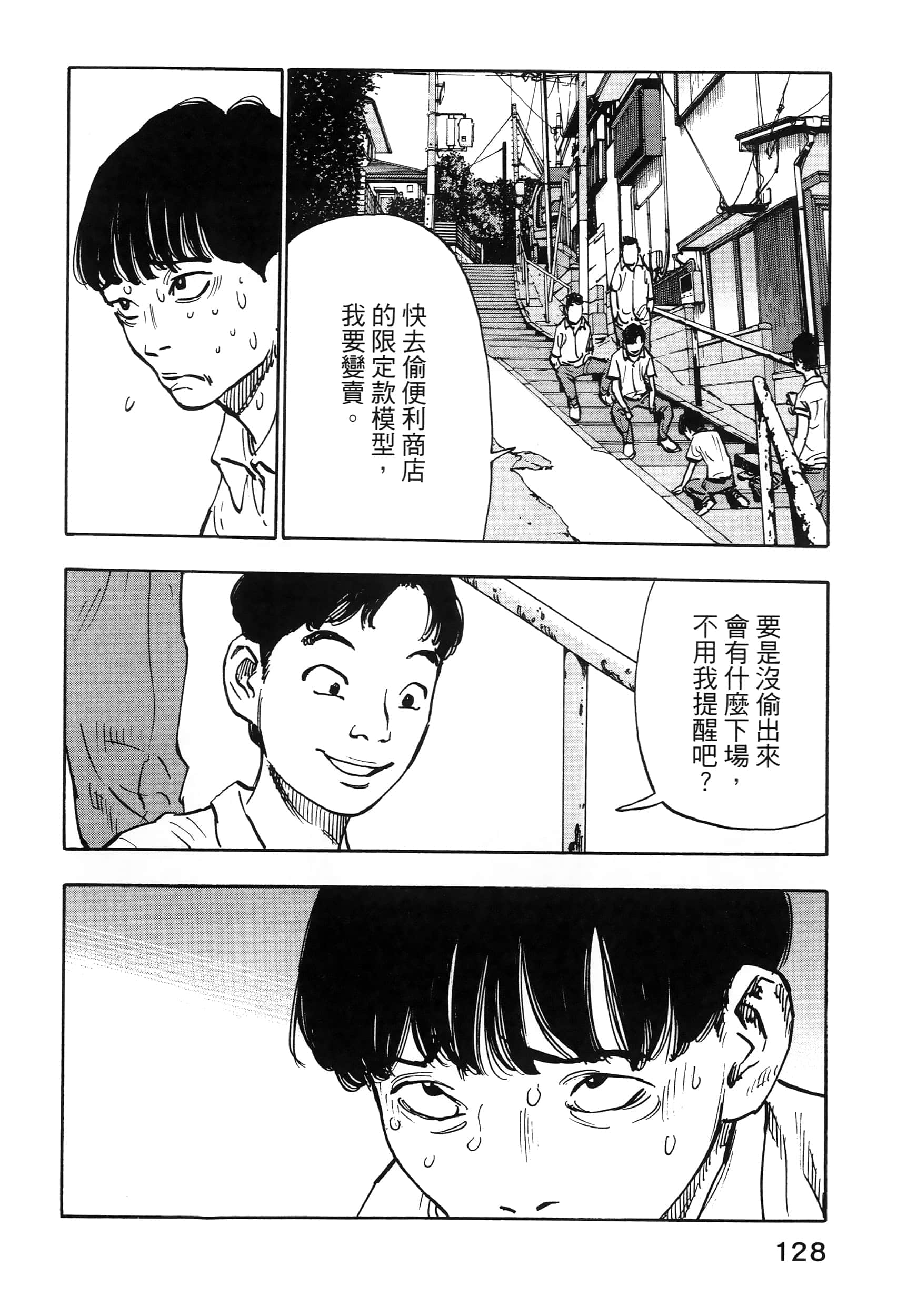 Page 132