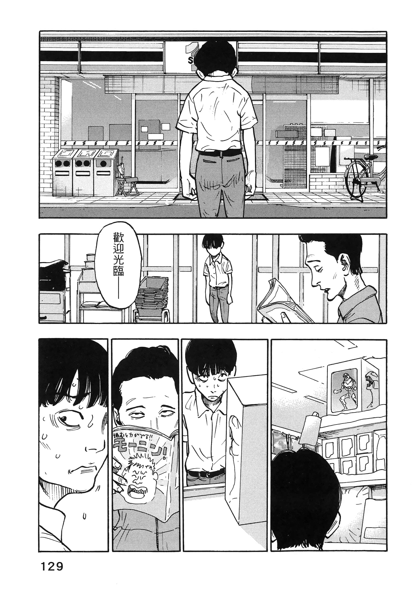 Page 133