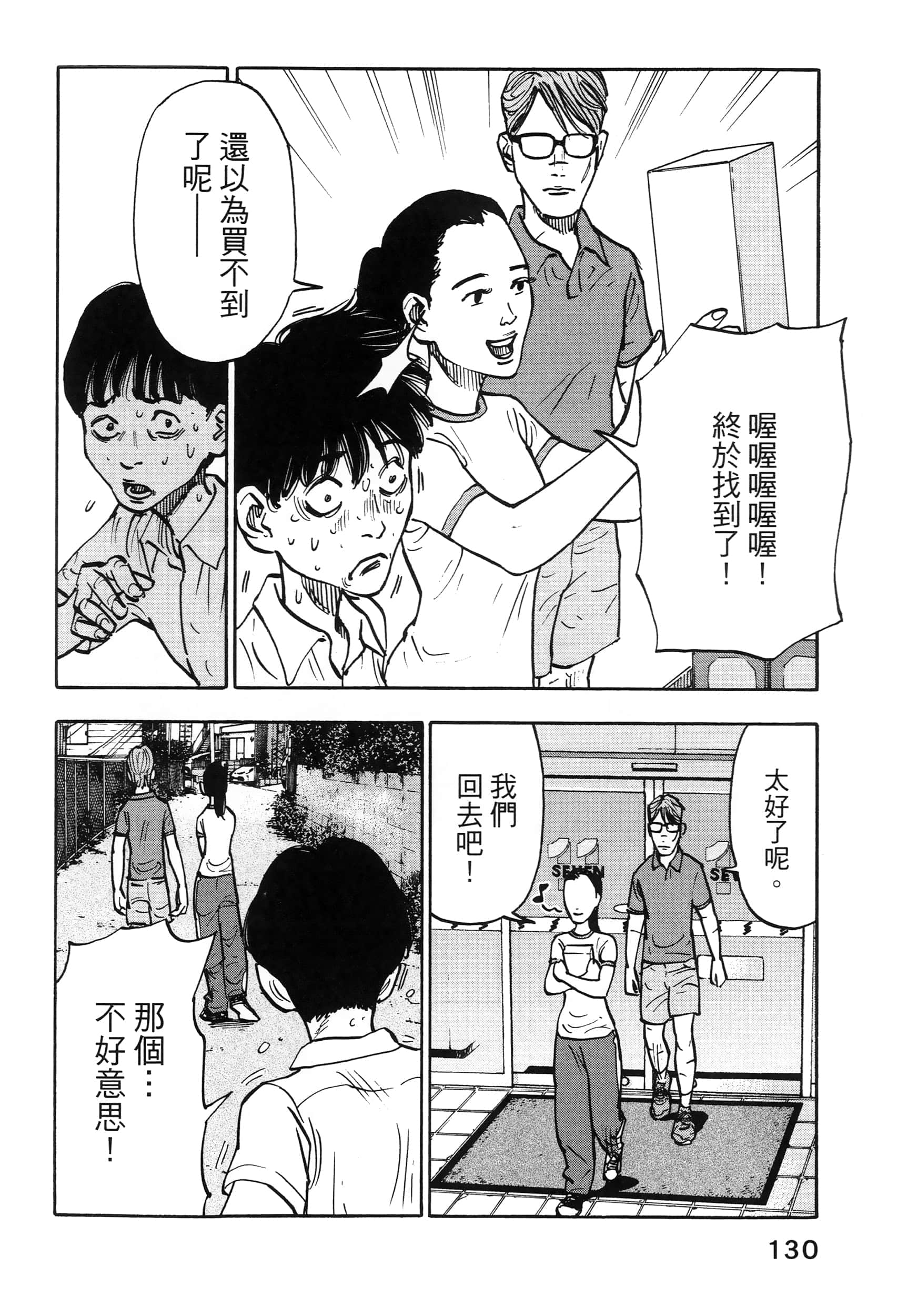 Page 134