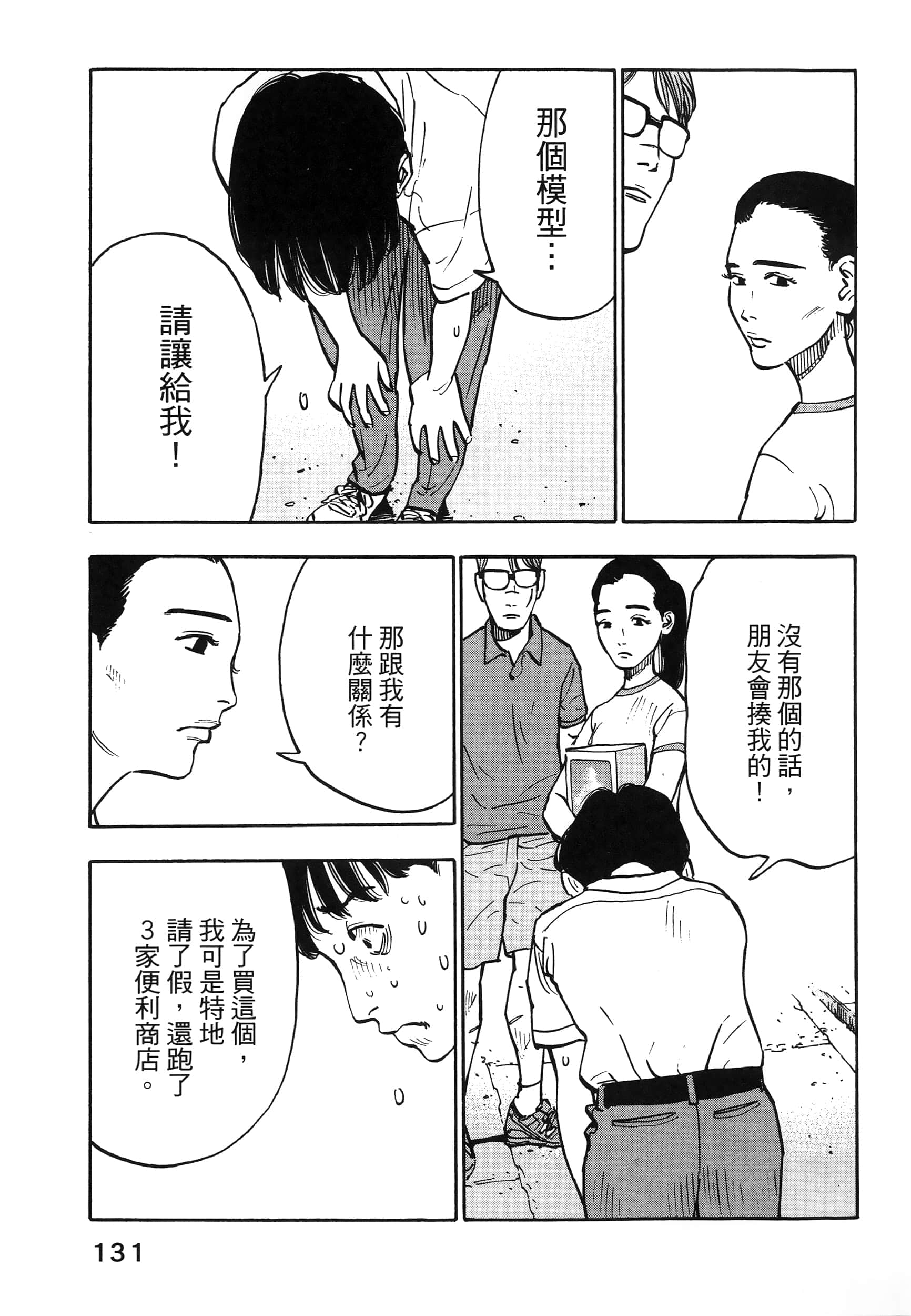 Page 135