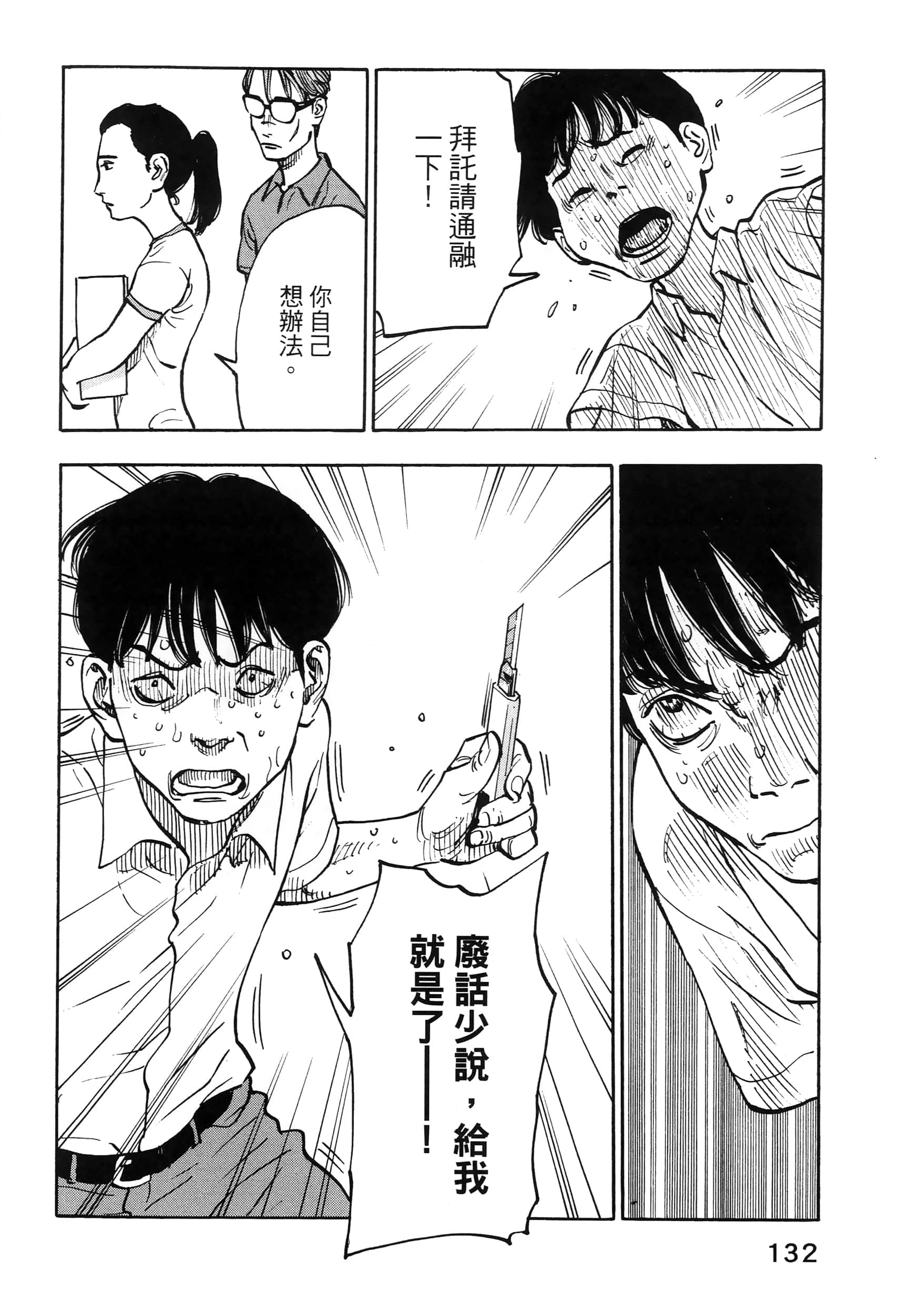 Page 136