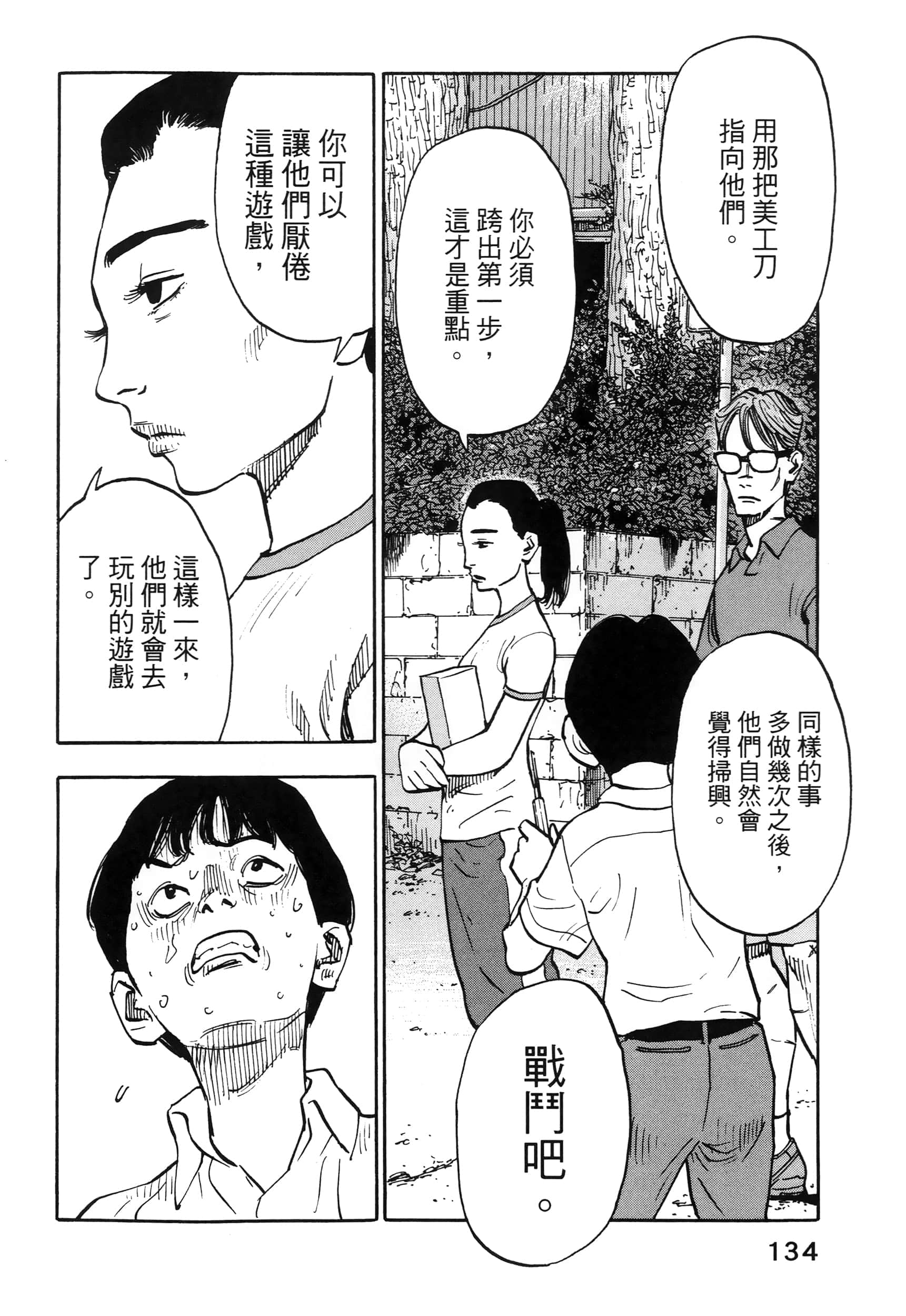 Page 138