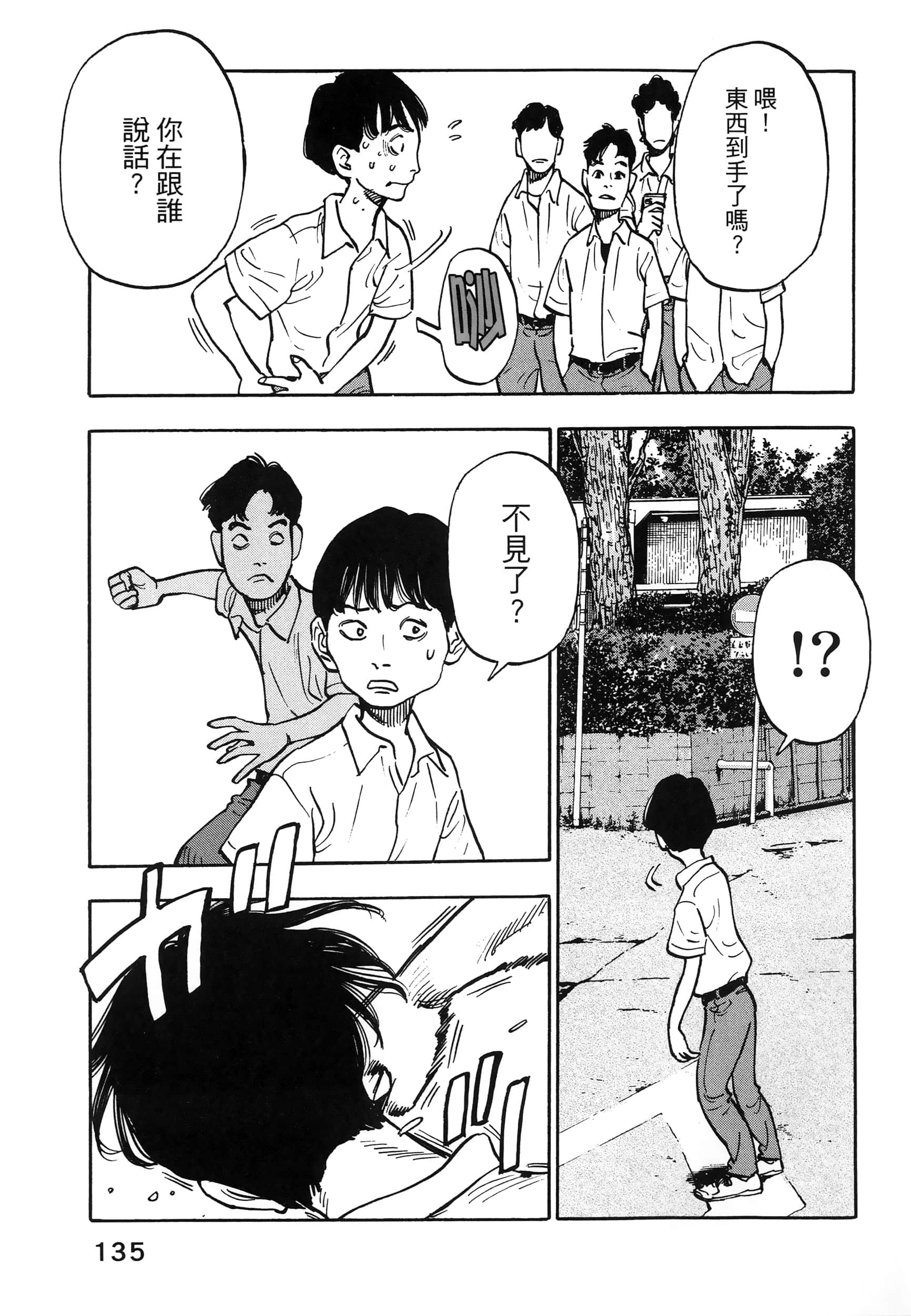 Page 139