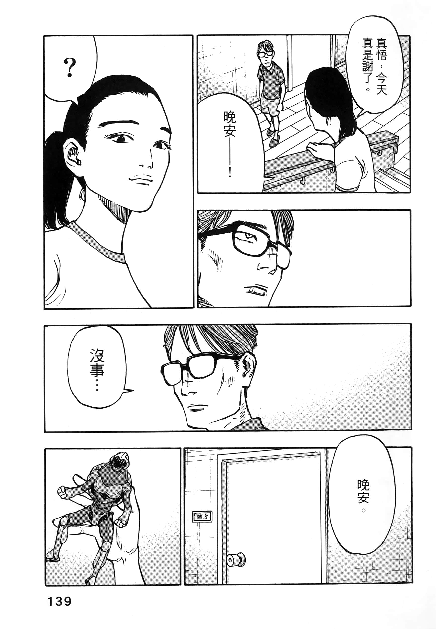 Page 143