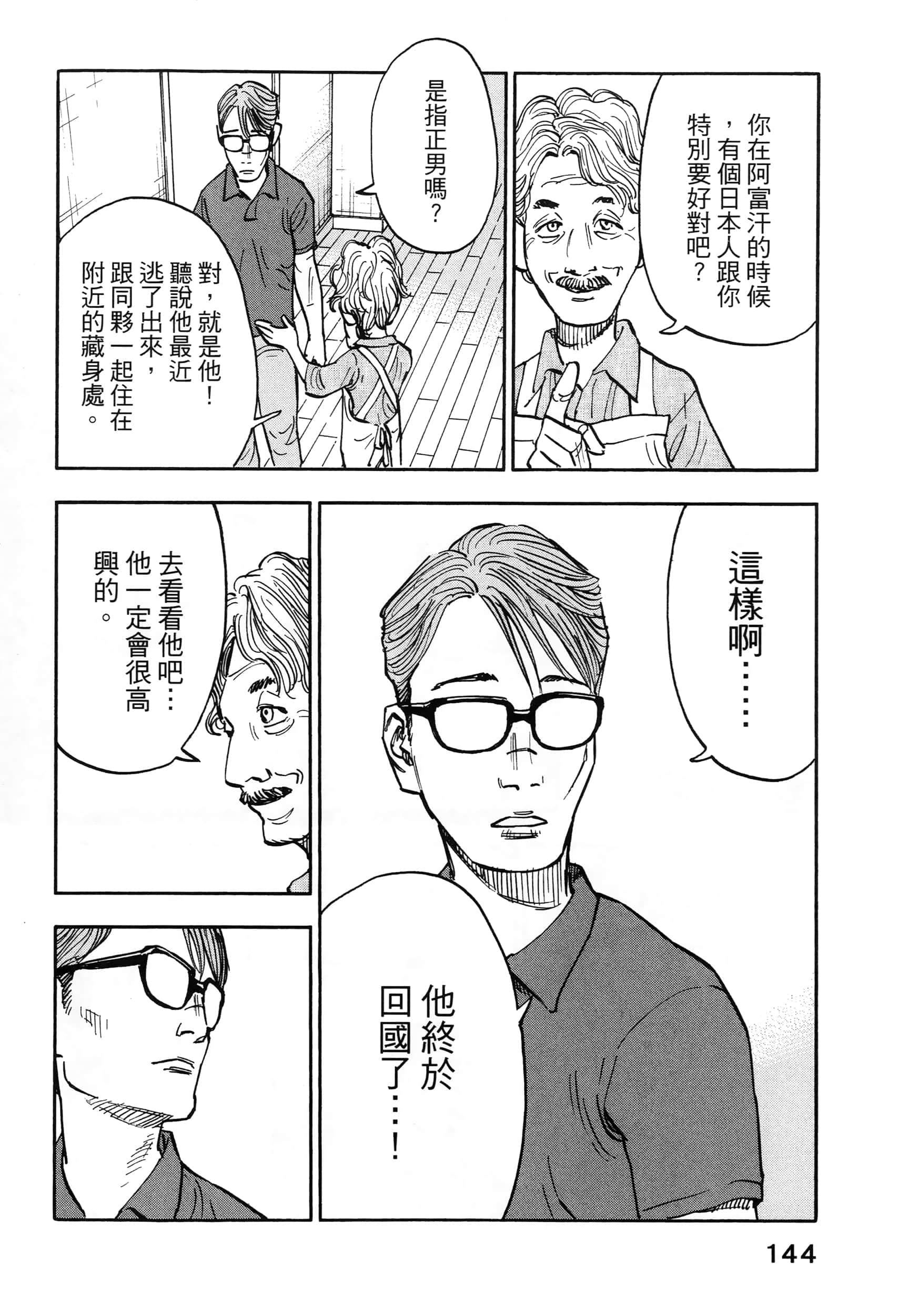 Page 148