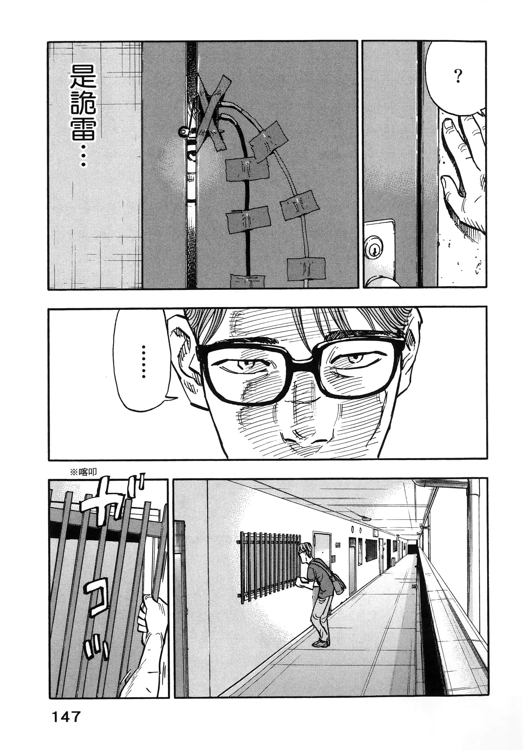 Page 151