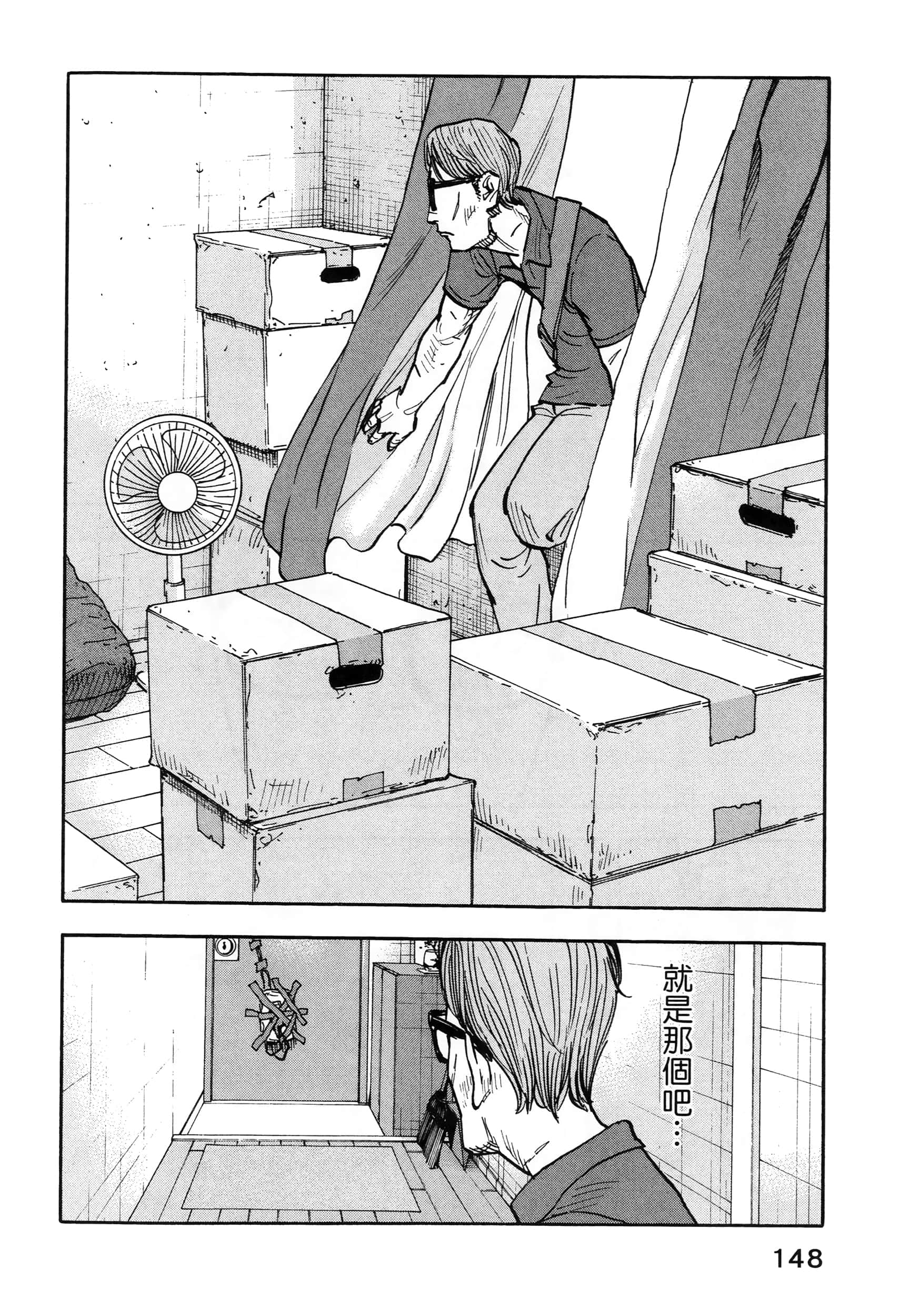 Page 152