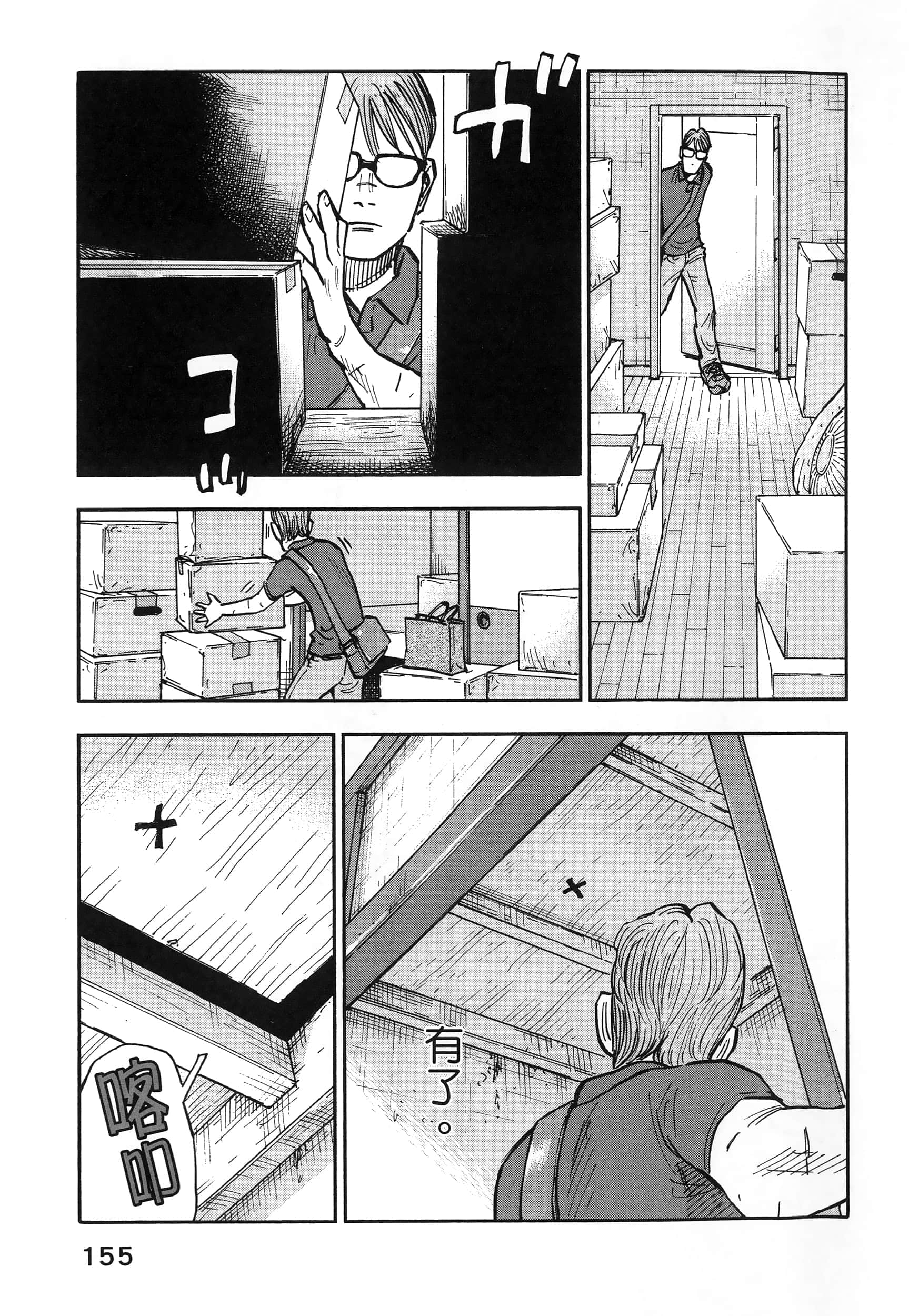 Page 159