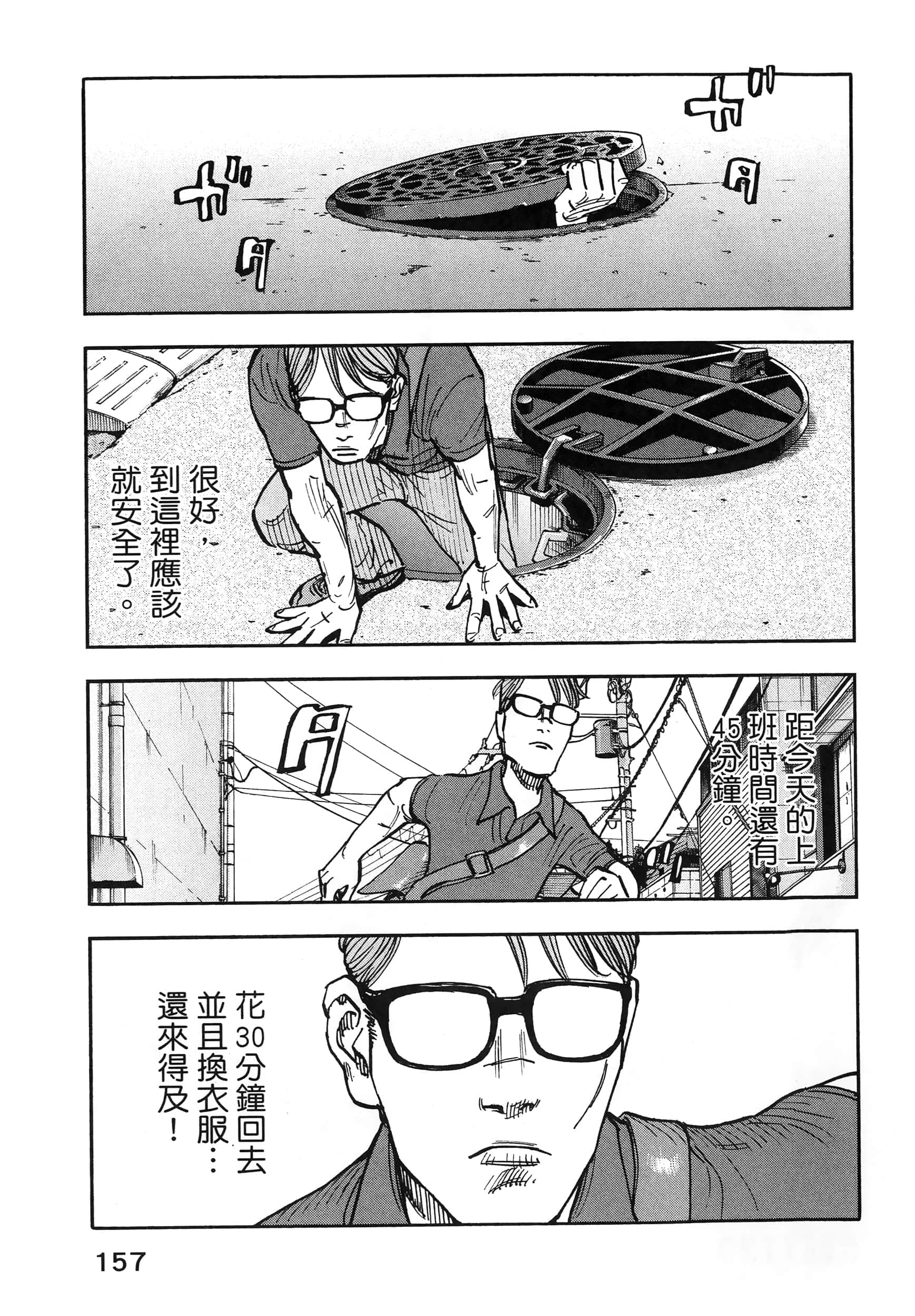 Page 161
