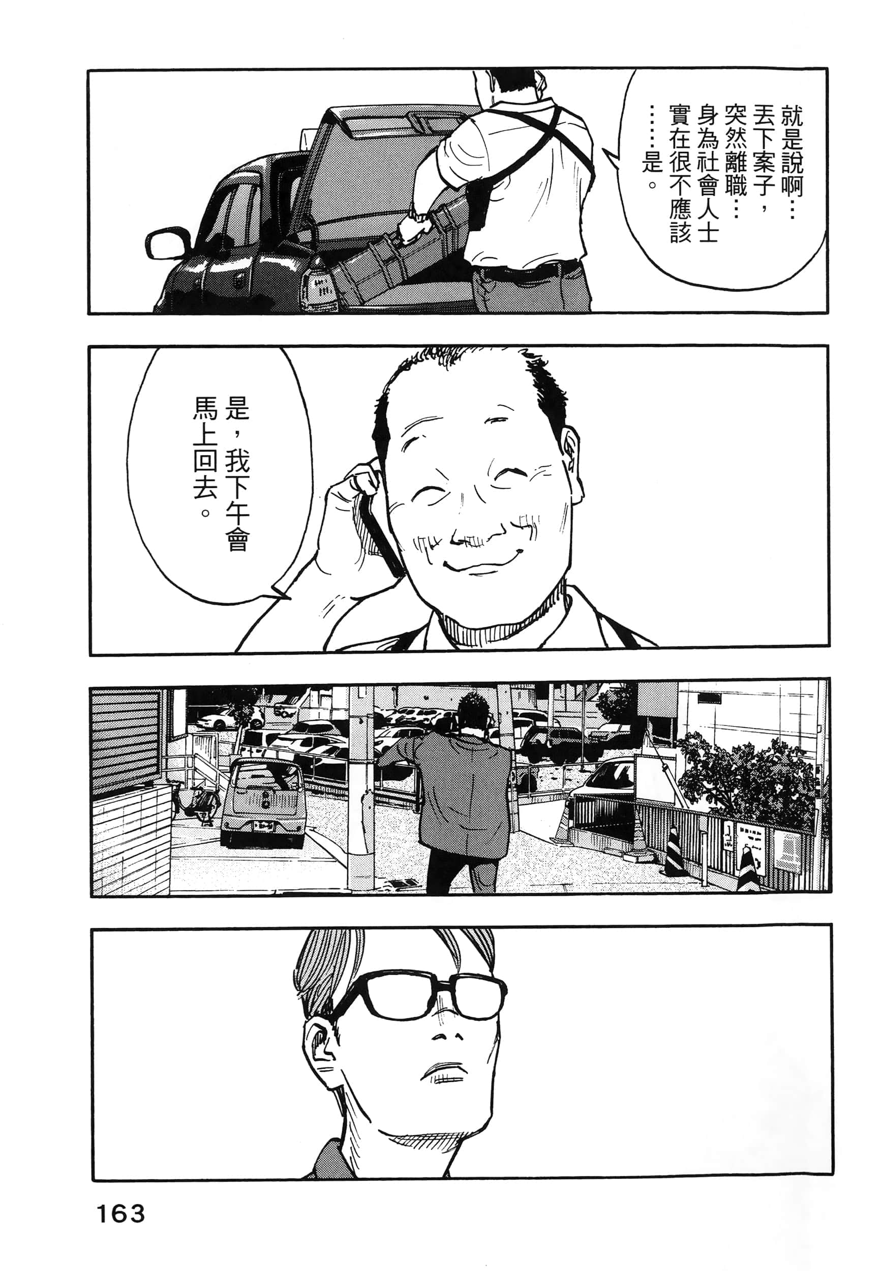 Page 167