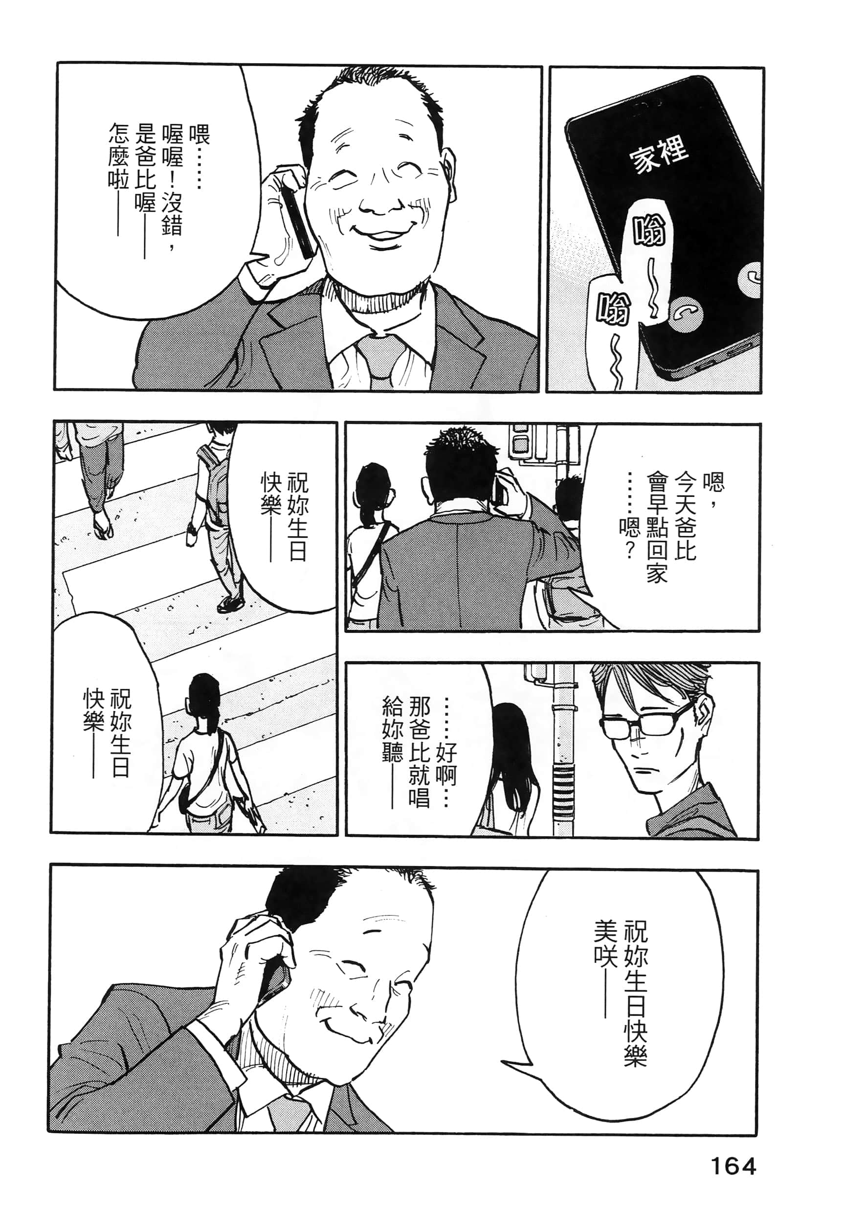 Page 168