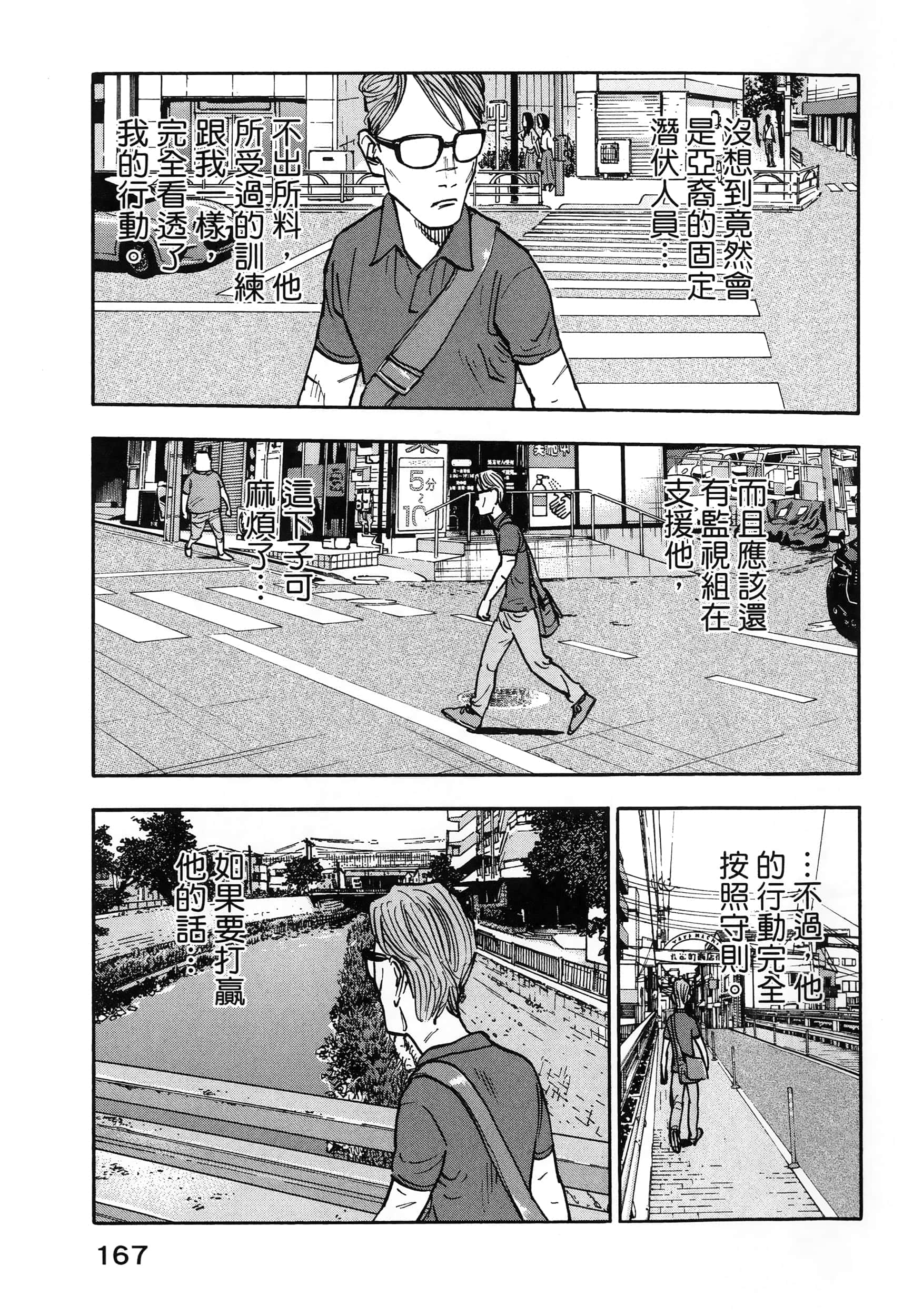 Page 171