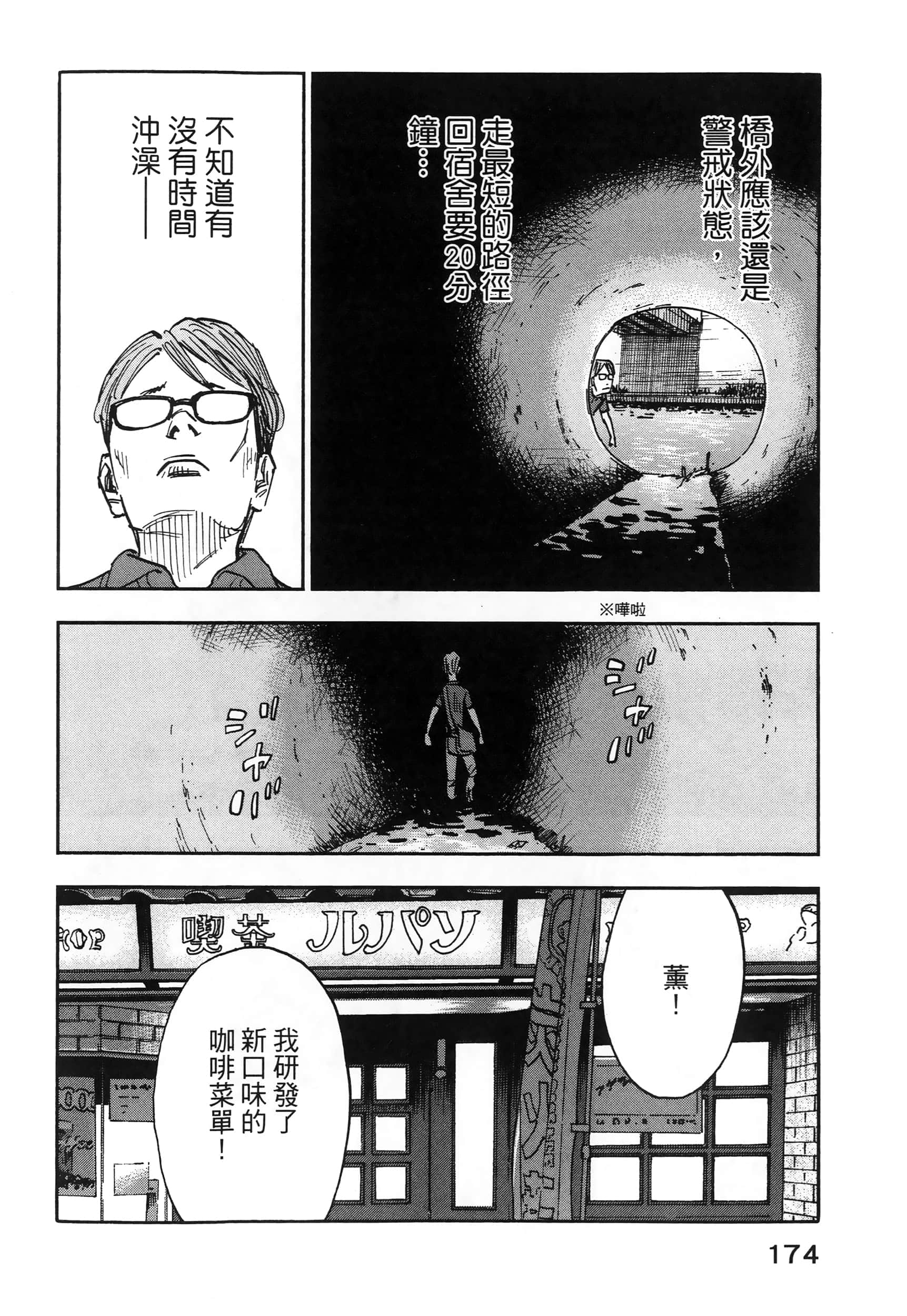 Page 178