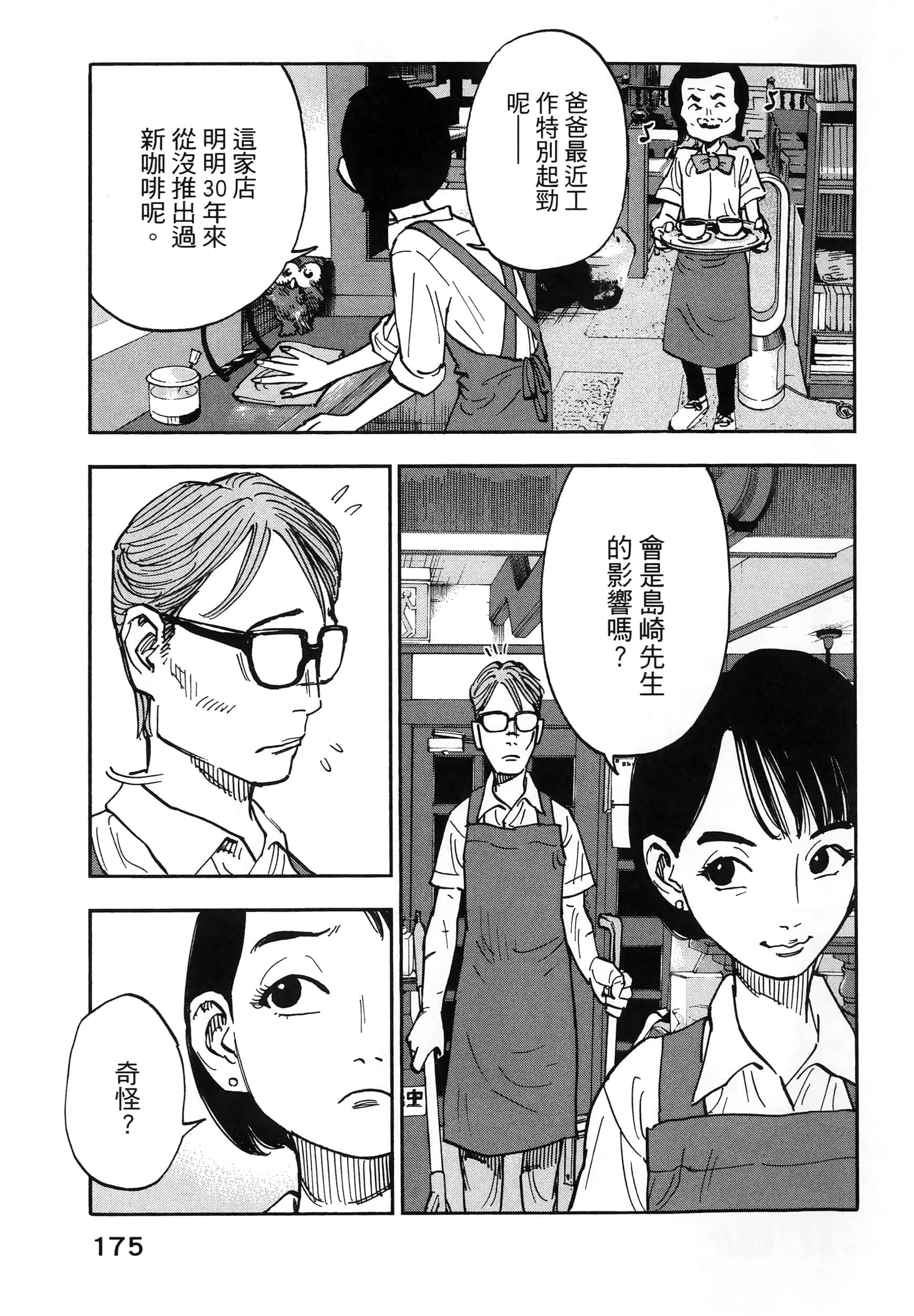 Page 179