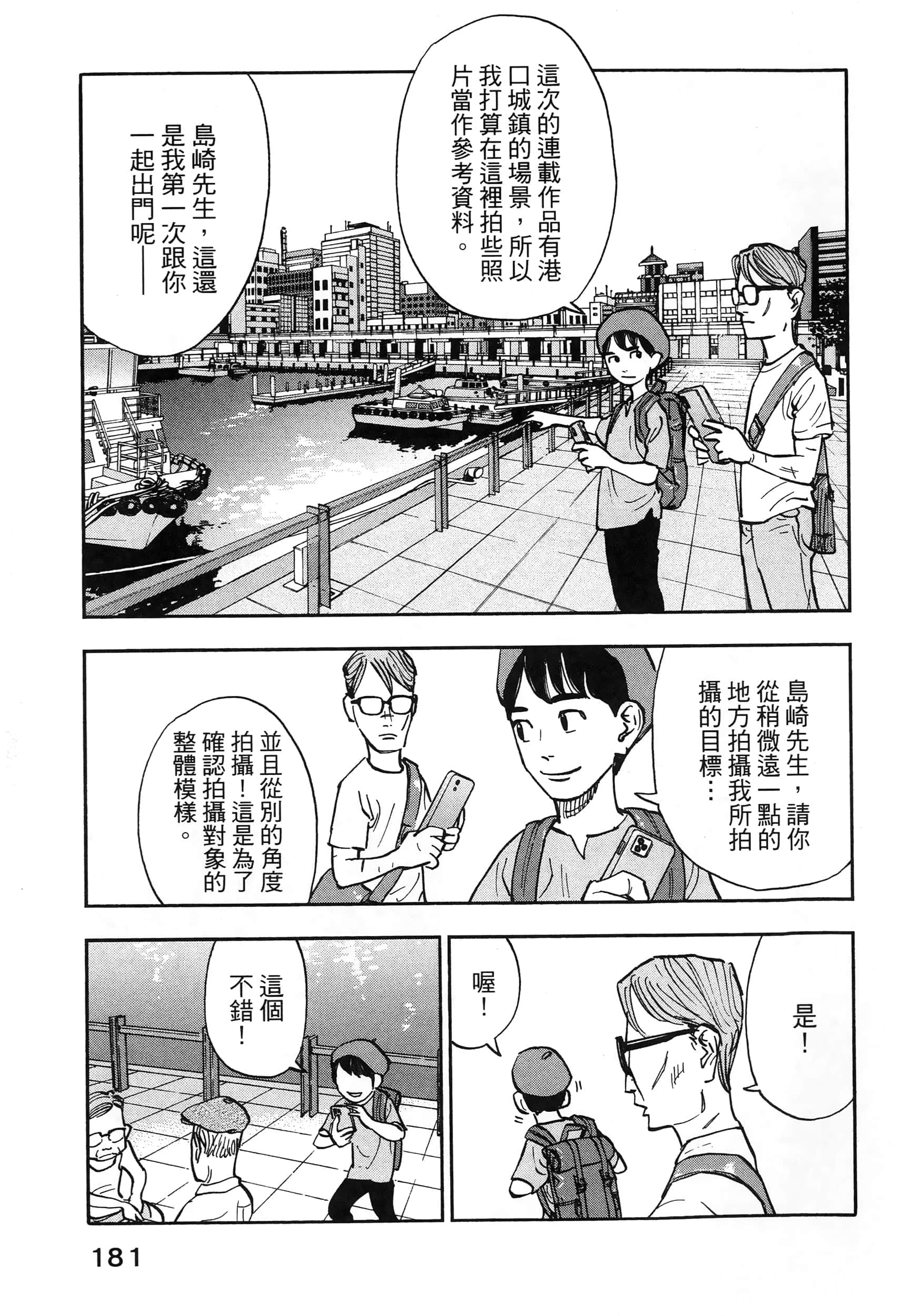 Page 185