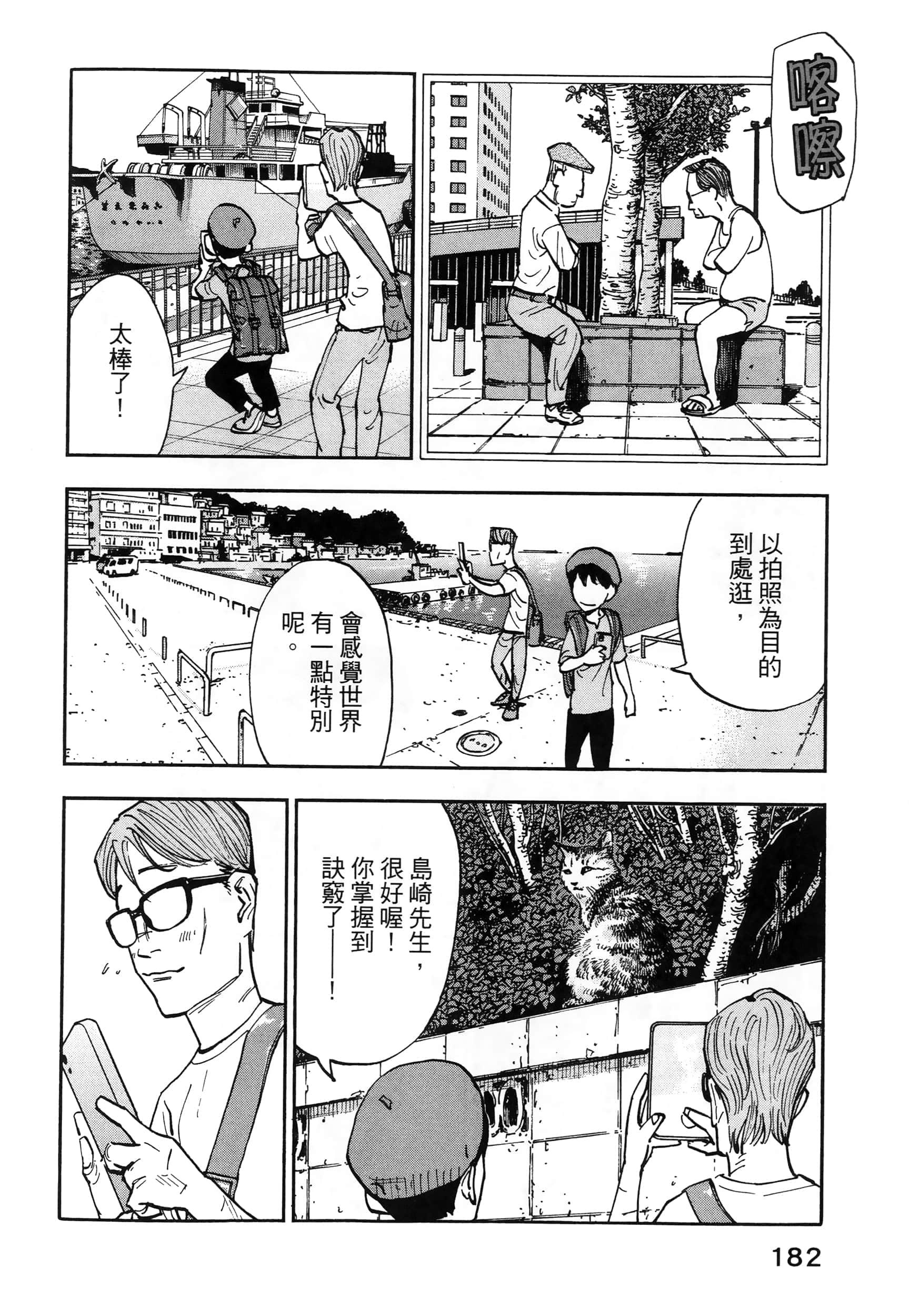 Page 186