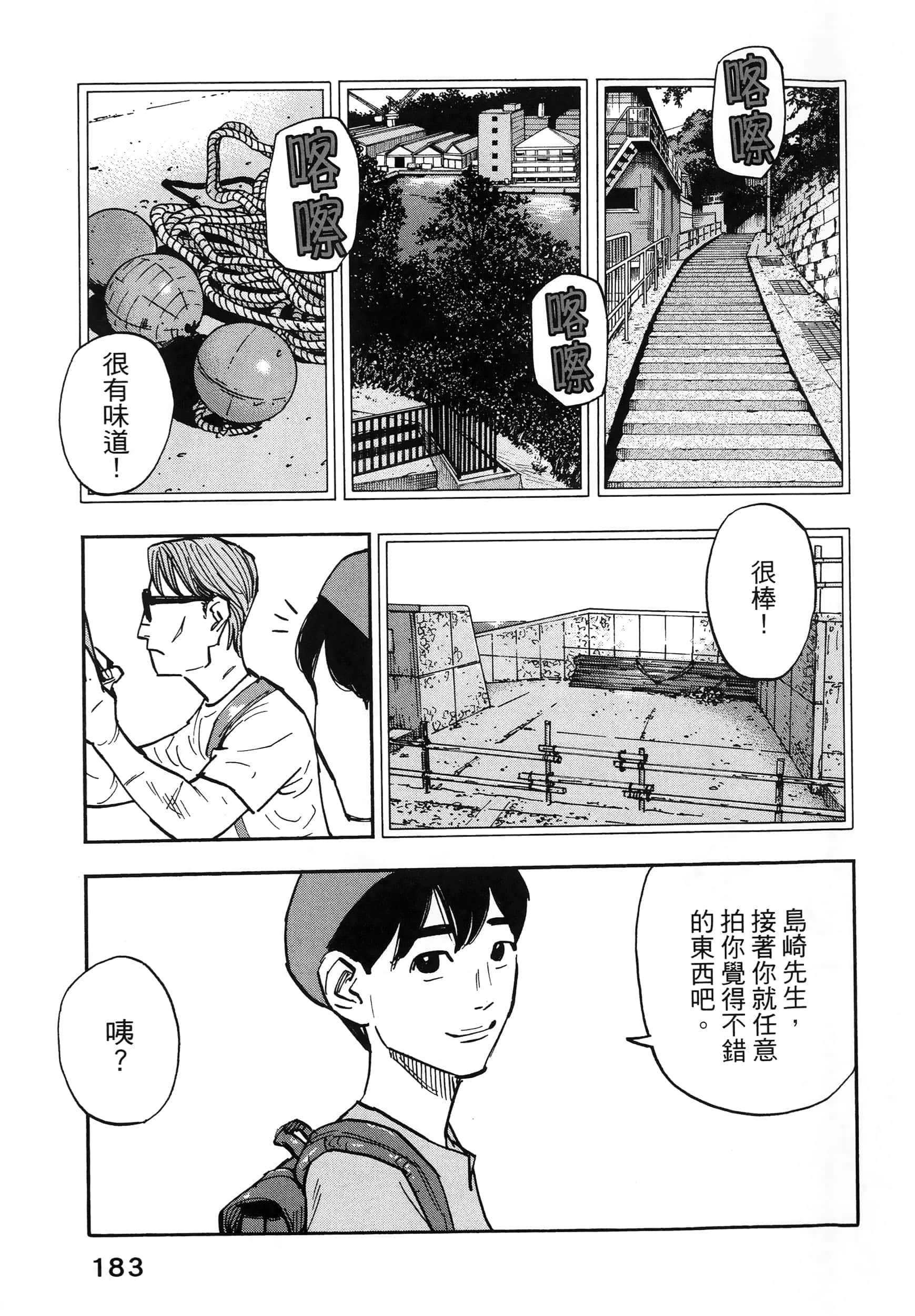 Page 187