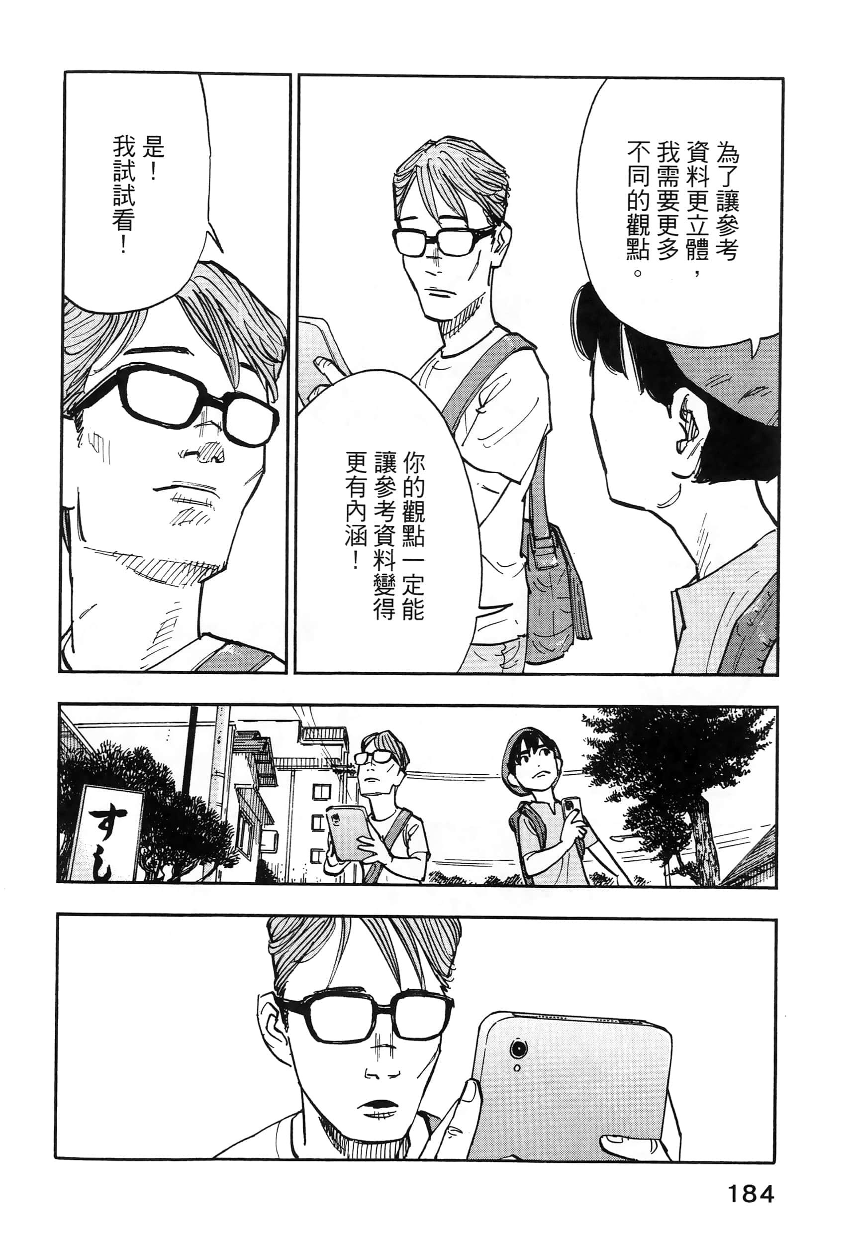Page 188