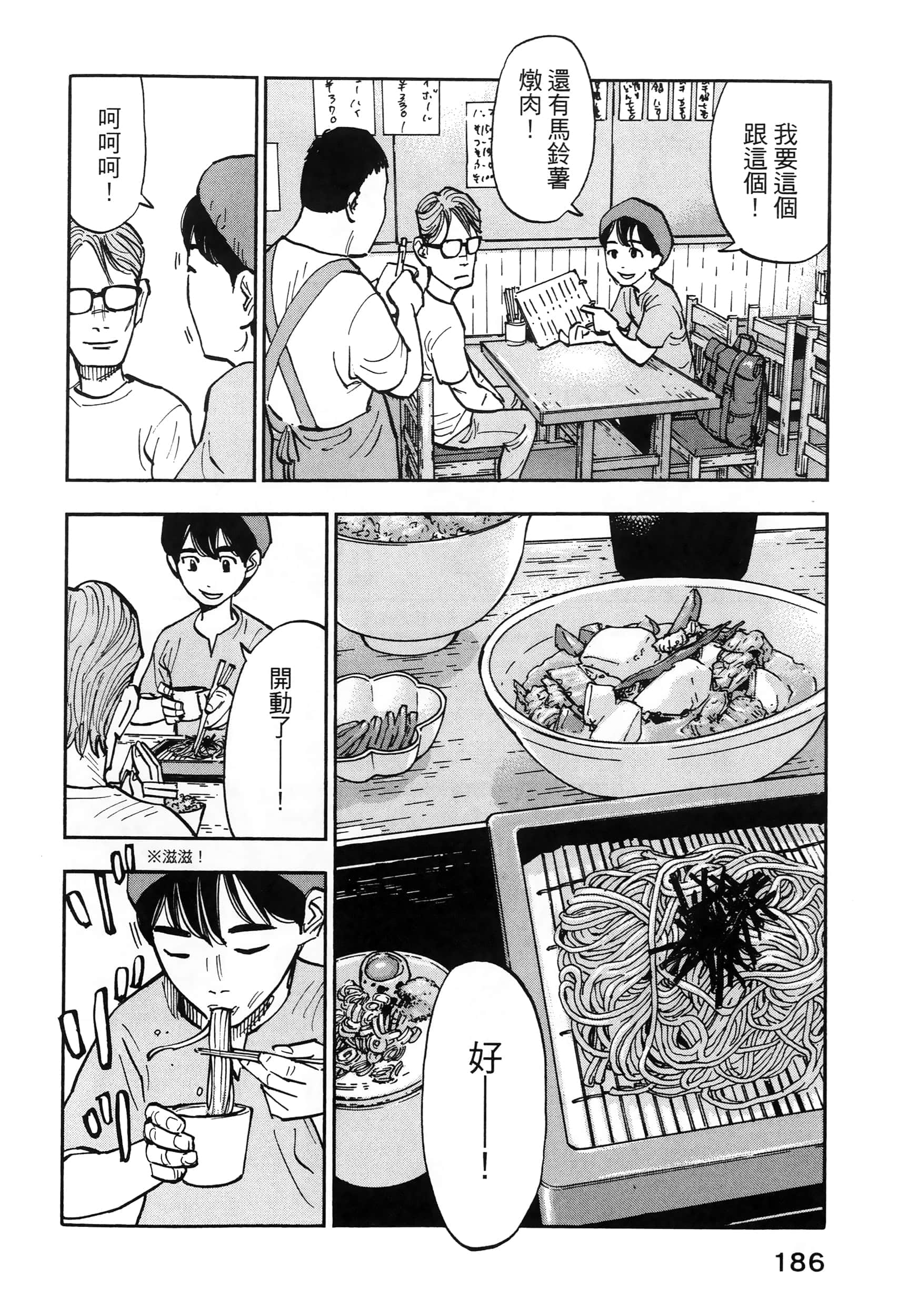 Page 190