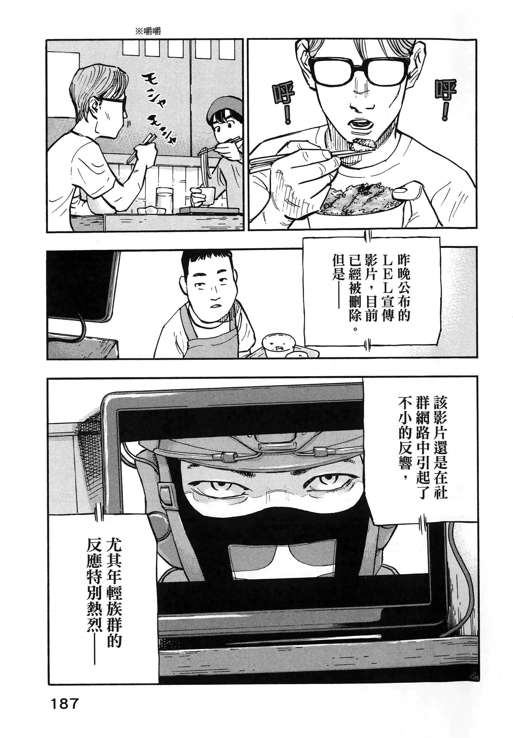 Page 191