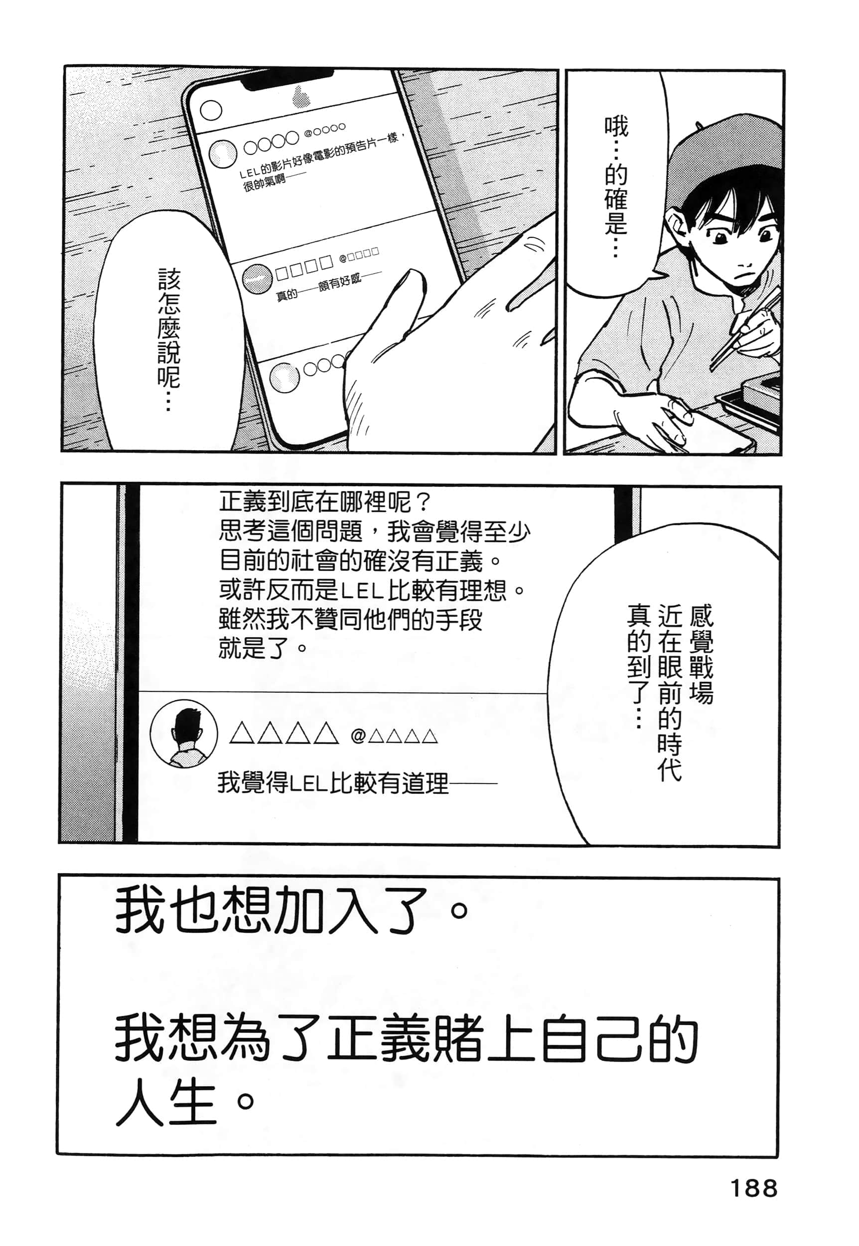 Page 192