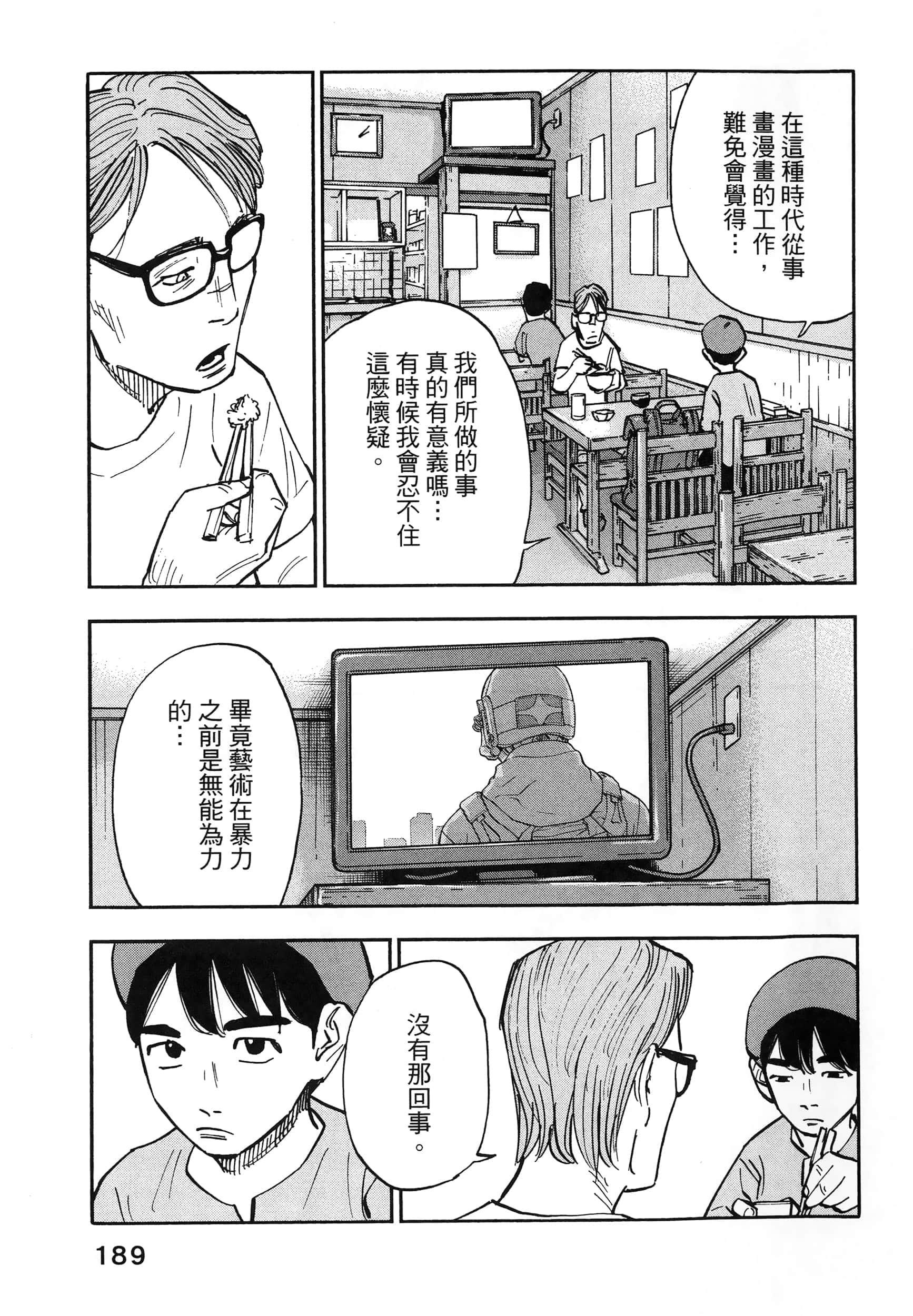 Page 193