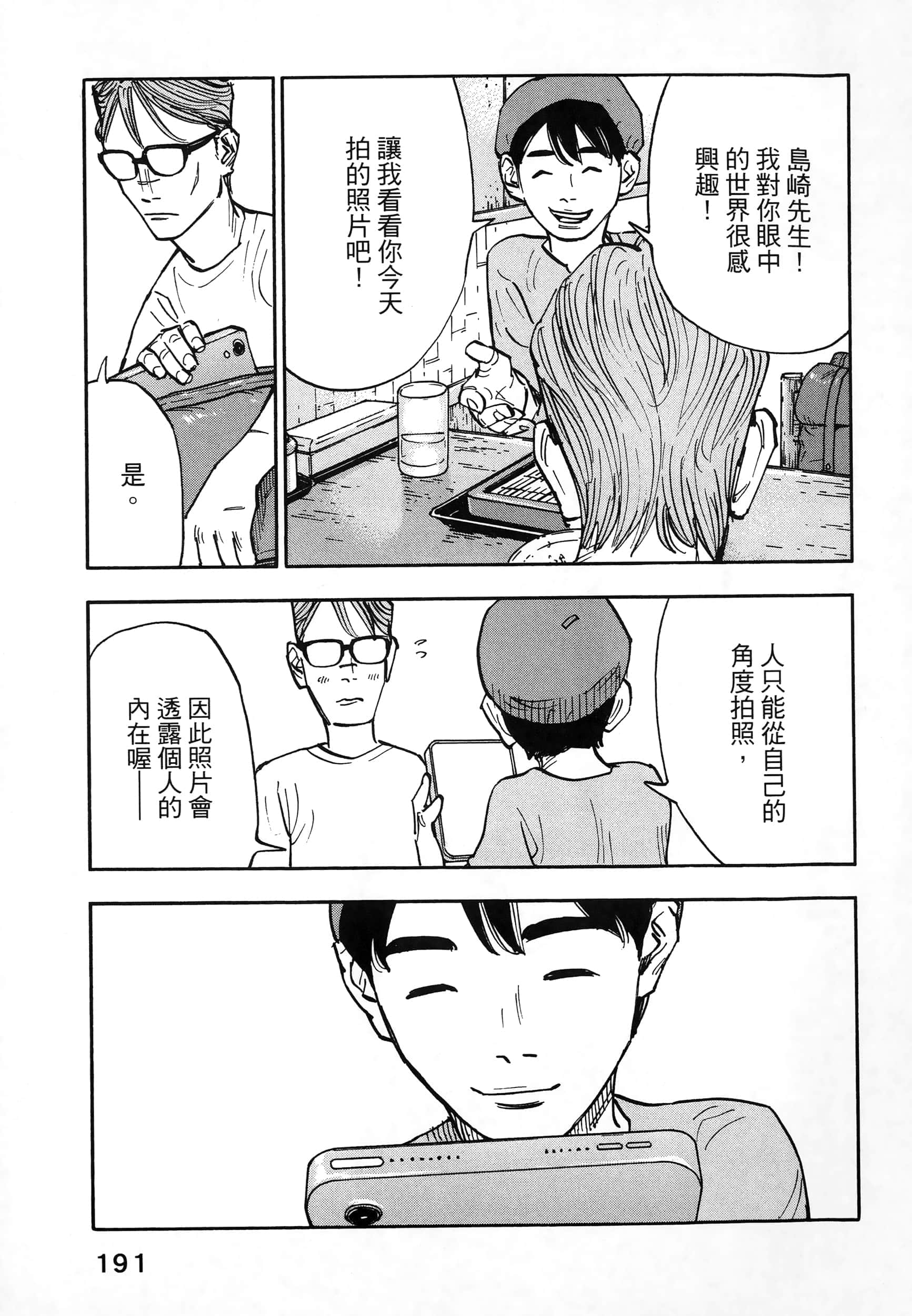 Page 195