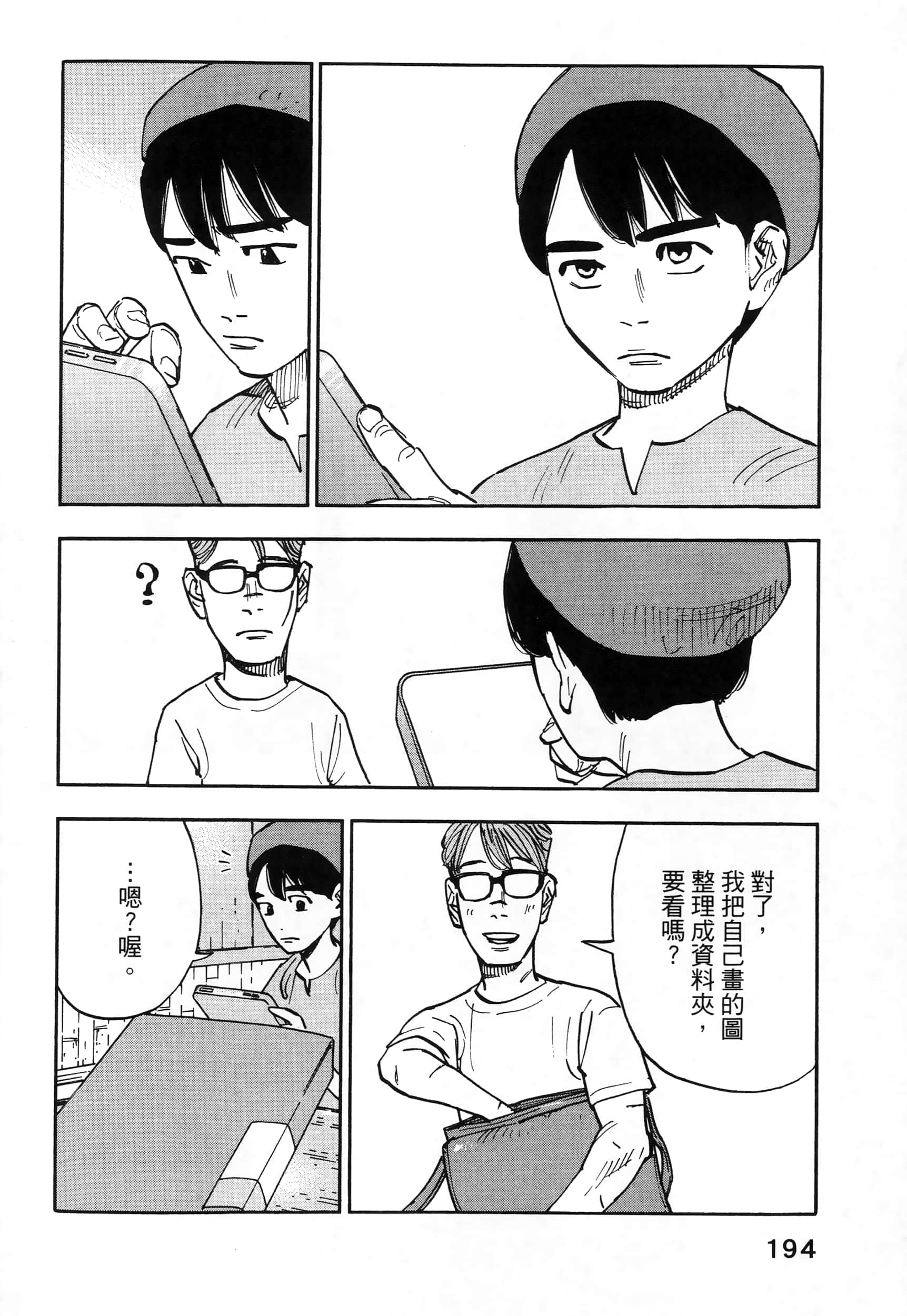 Page 198