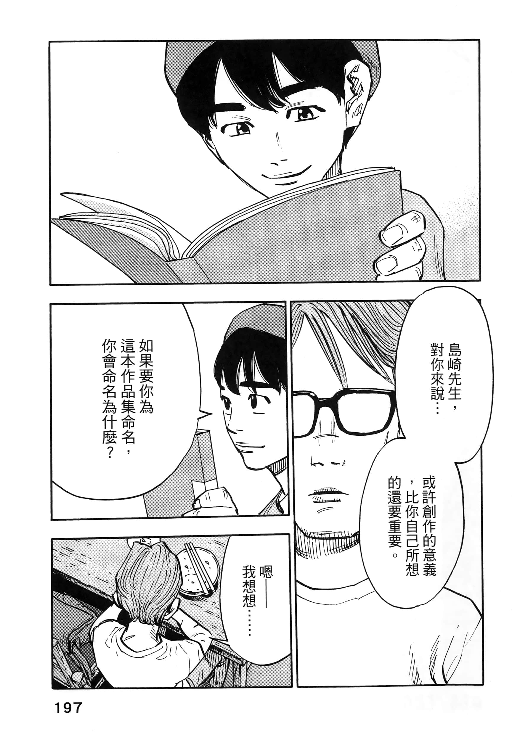 Page 201