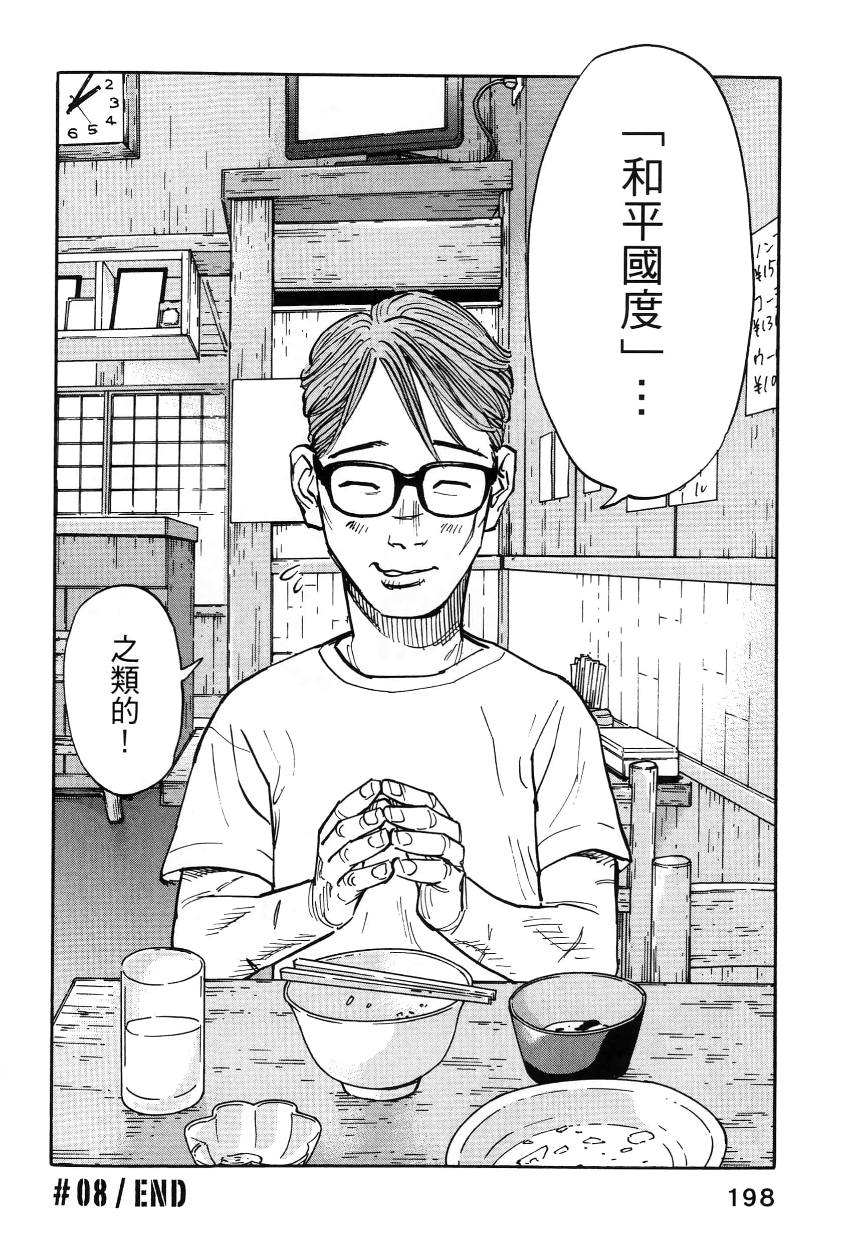 Page 202