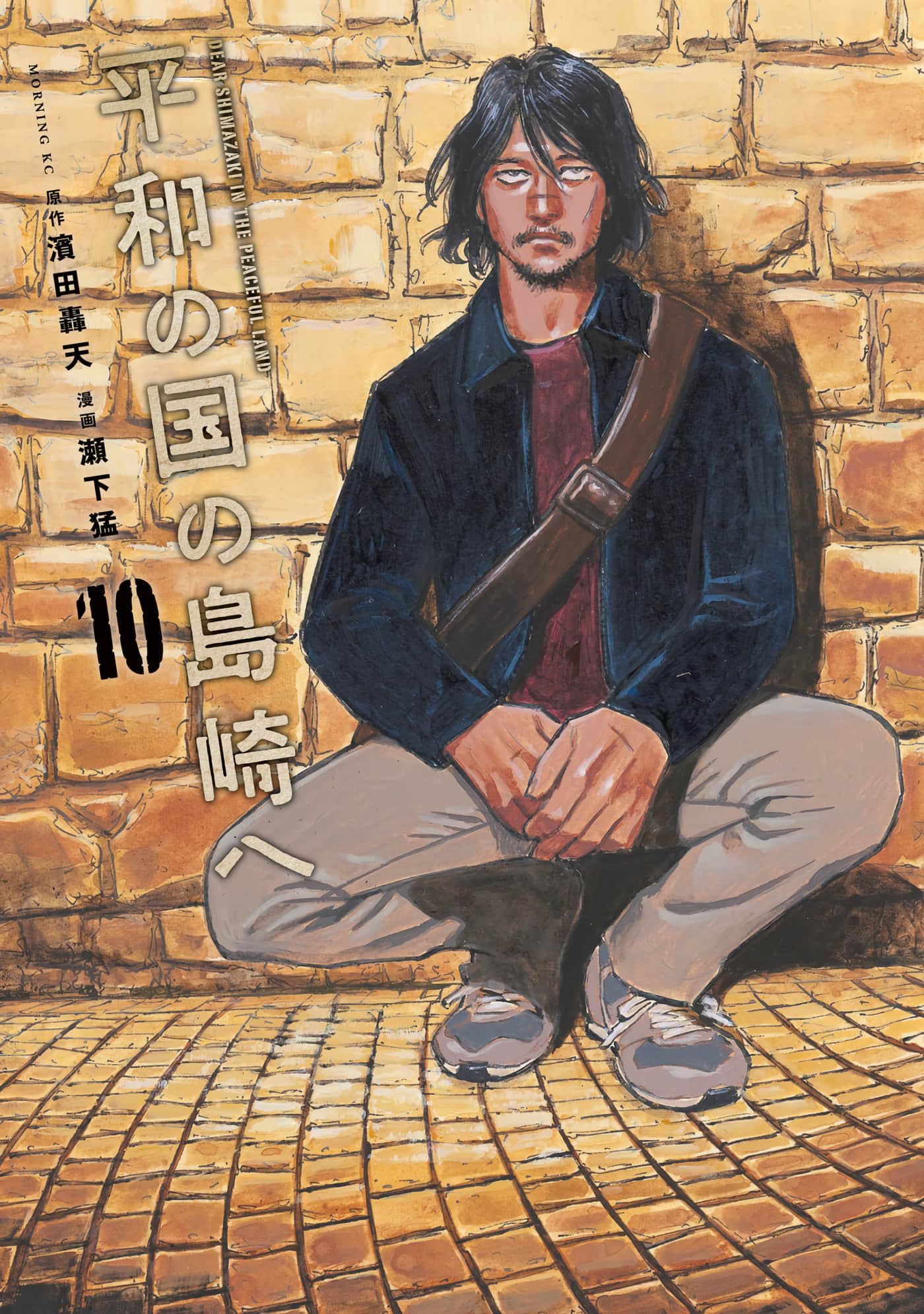 给和平国度的岛崎【1-98话 57-98是生肉】【平和の国の島崎へ／給和平國度的島崎／致和平之国的岛崎】